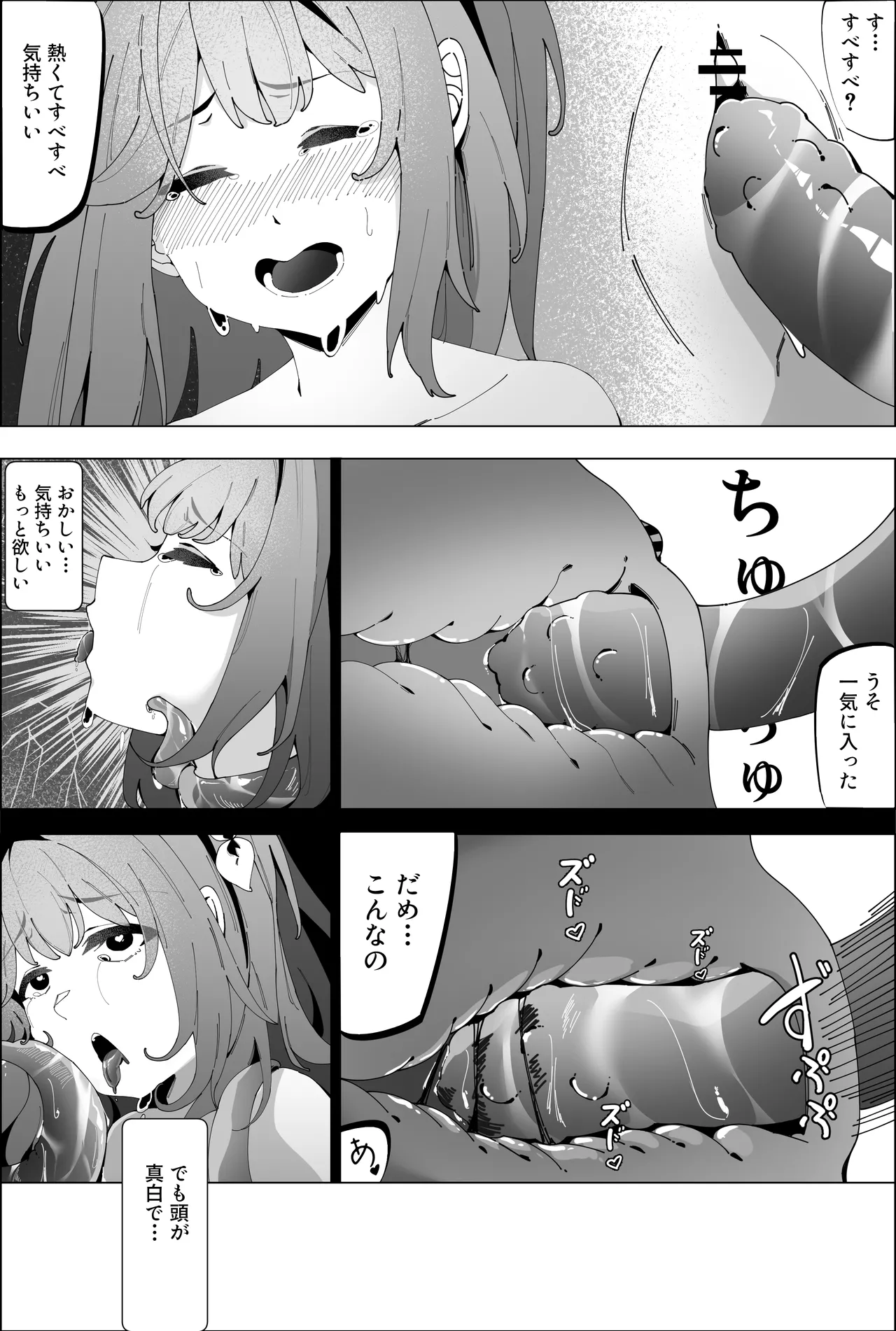 [Anission (アニ社)] 工口系 魔法少女3☆触手に喰われた魔法少女  -星の苗床- numero di immagine  11