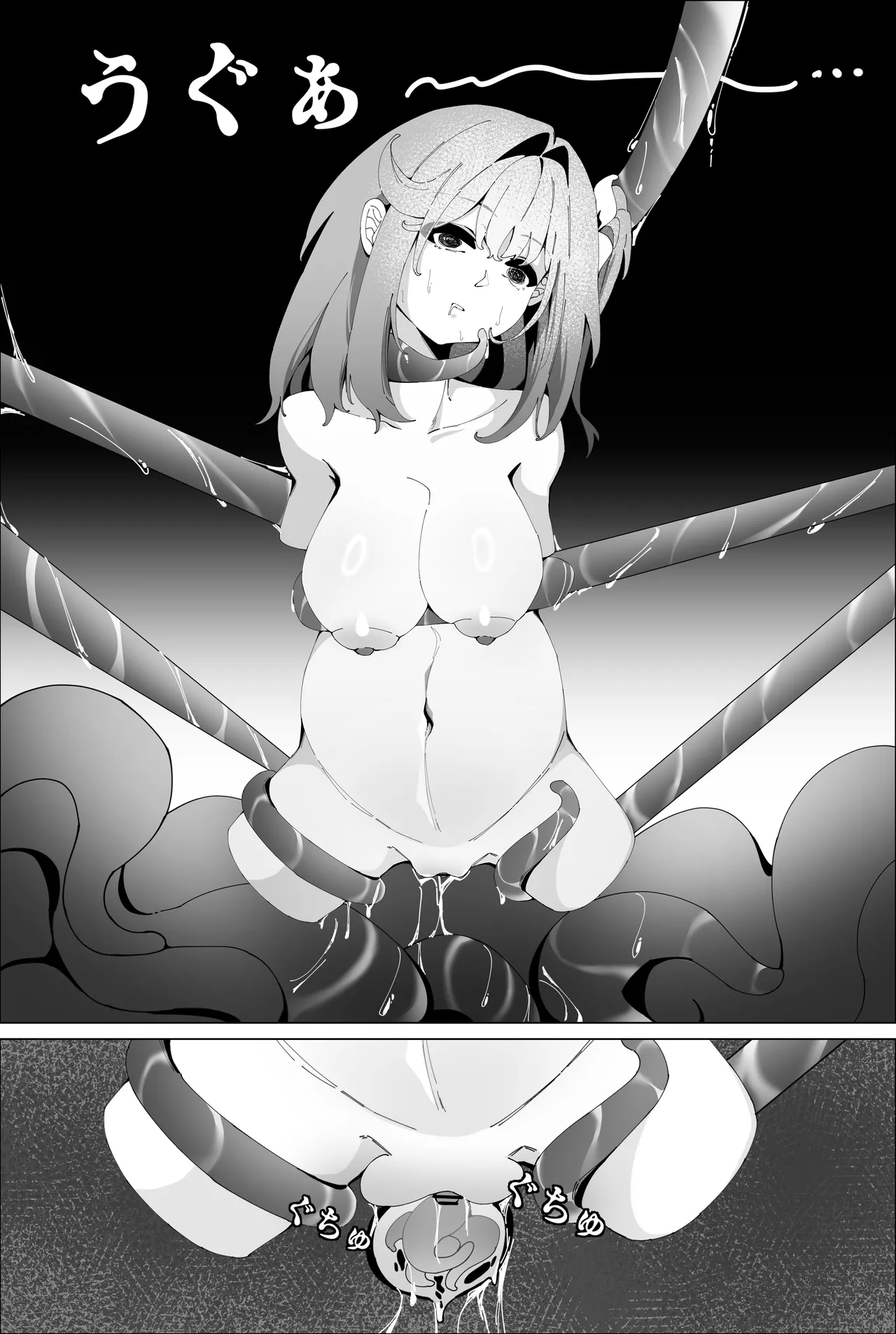 [Anission (アニ社)] 工口系 魔法少女3☆触手に喰われた魔法少女  -星の苗床- numero di immagine  24