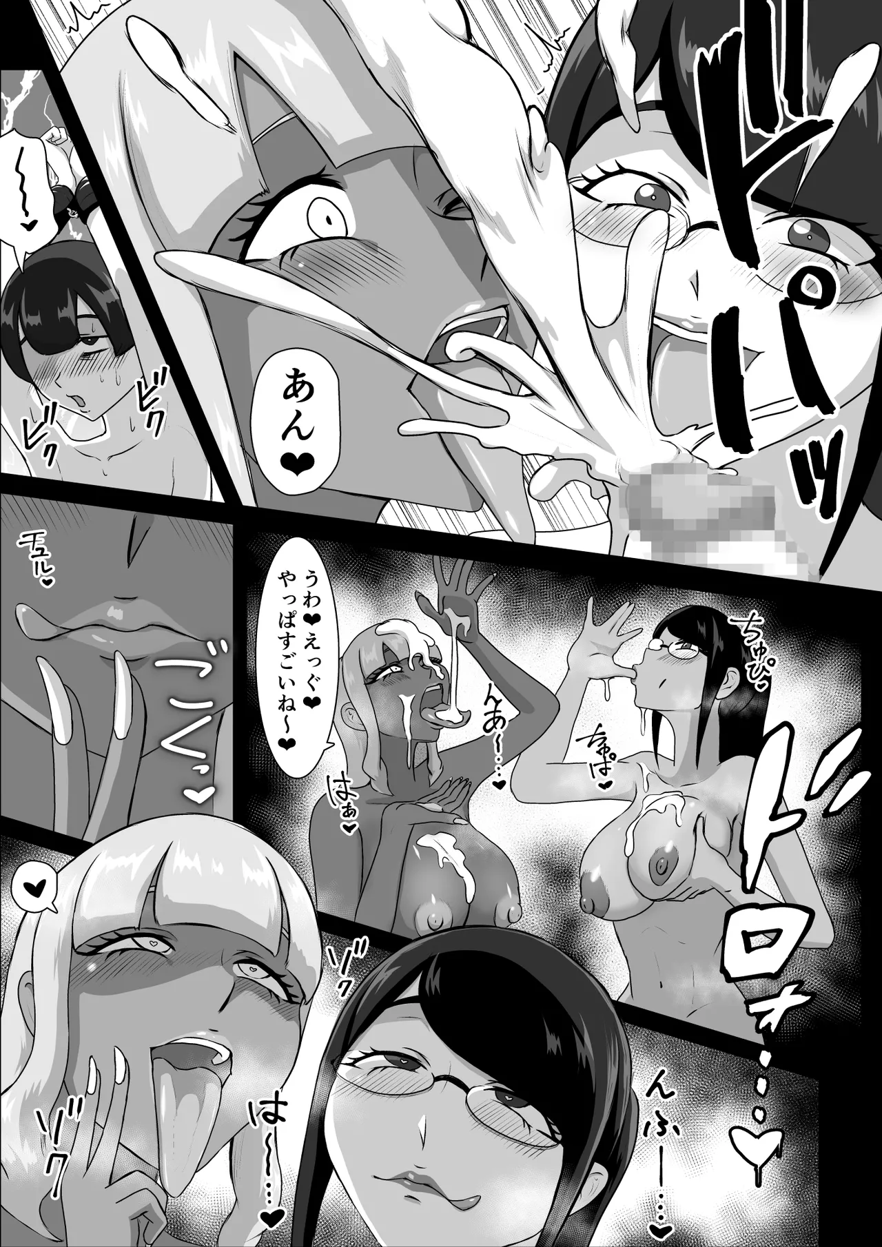 [Maa Kuaru-ke] Sakusei Keiyaku ~Omake~ image number 4