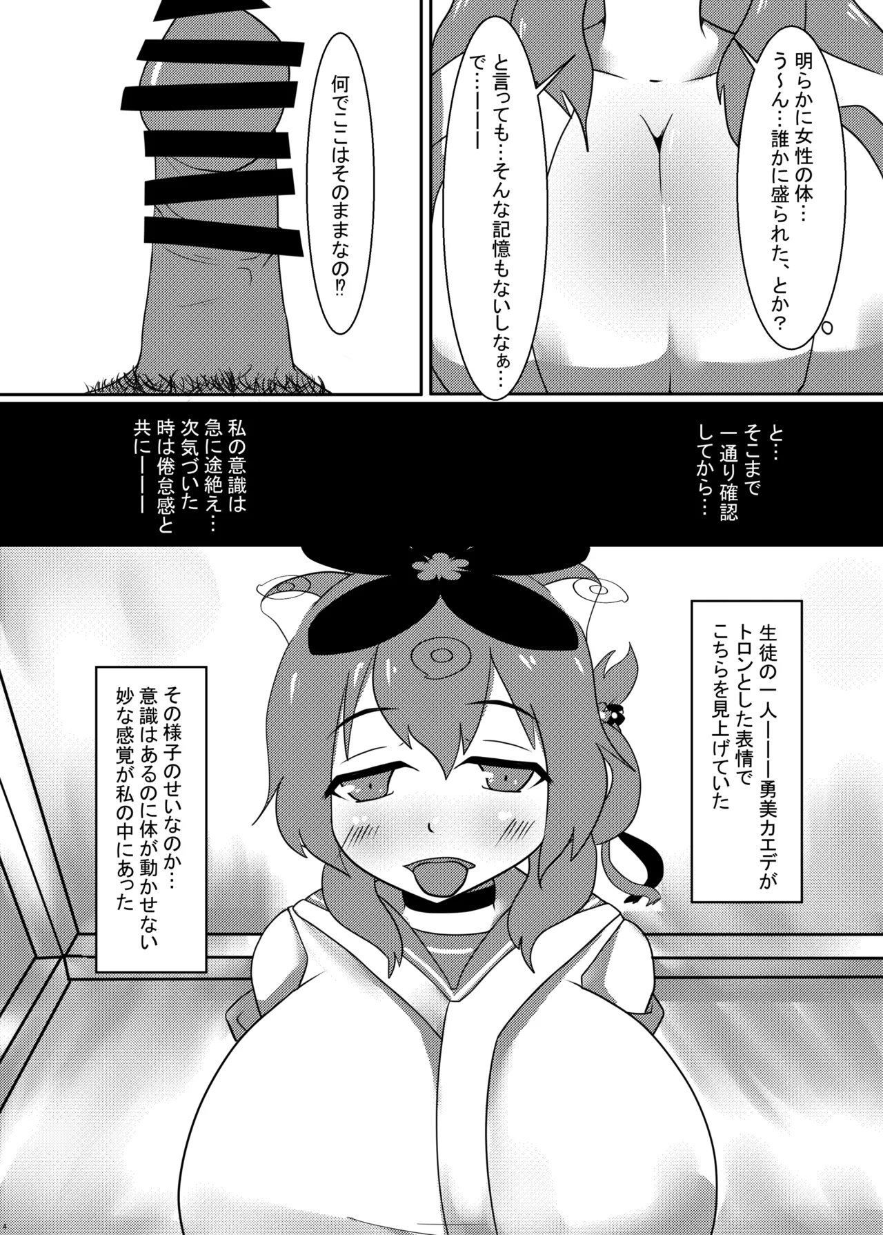 [Wool 100% (Nonbiri Hitsuji)] えっちなイタズラにはえっちな触手を添えて (Blue Archive) [Digital] 이미지 번호 3