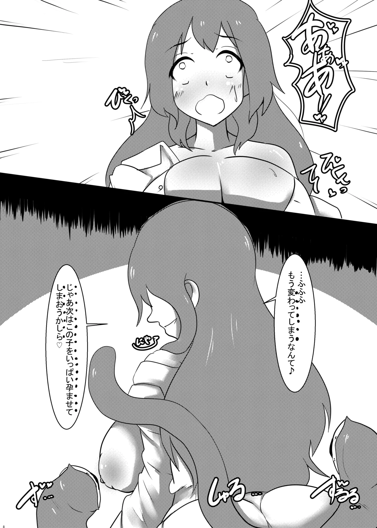 [Wool 100% (Nonbiri Hitsuji)] えっちなイタズラにはえっちな触手を添えて (Blue Archive) [Digital] 이미지 번호 7