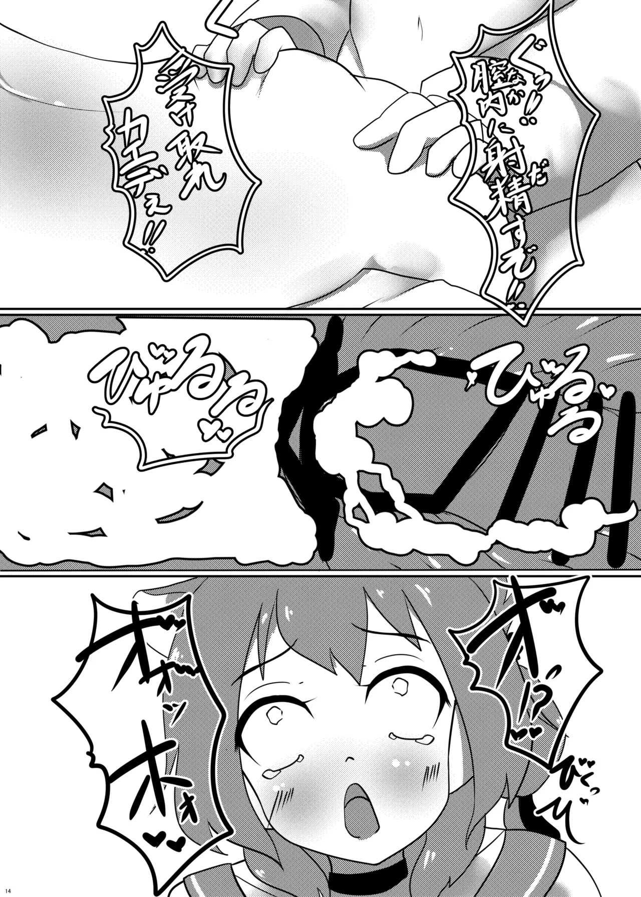 [Wool 100% (Nonbiri Hitsuji)] えっちなイタズラにはえっちな触手を添えて (Blue Archive) [Digital] 이미지 번호 13