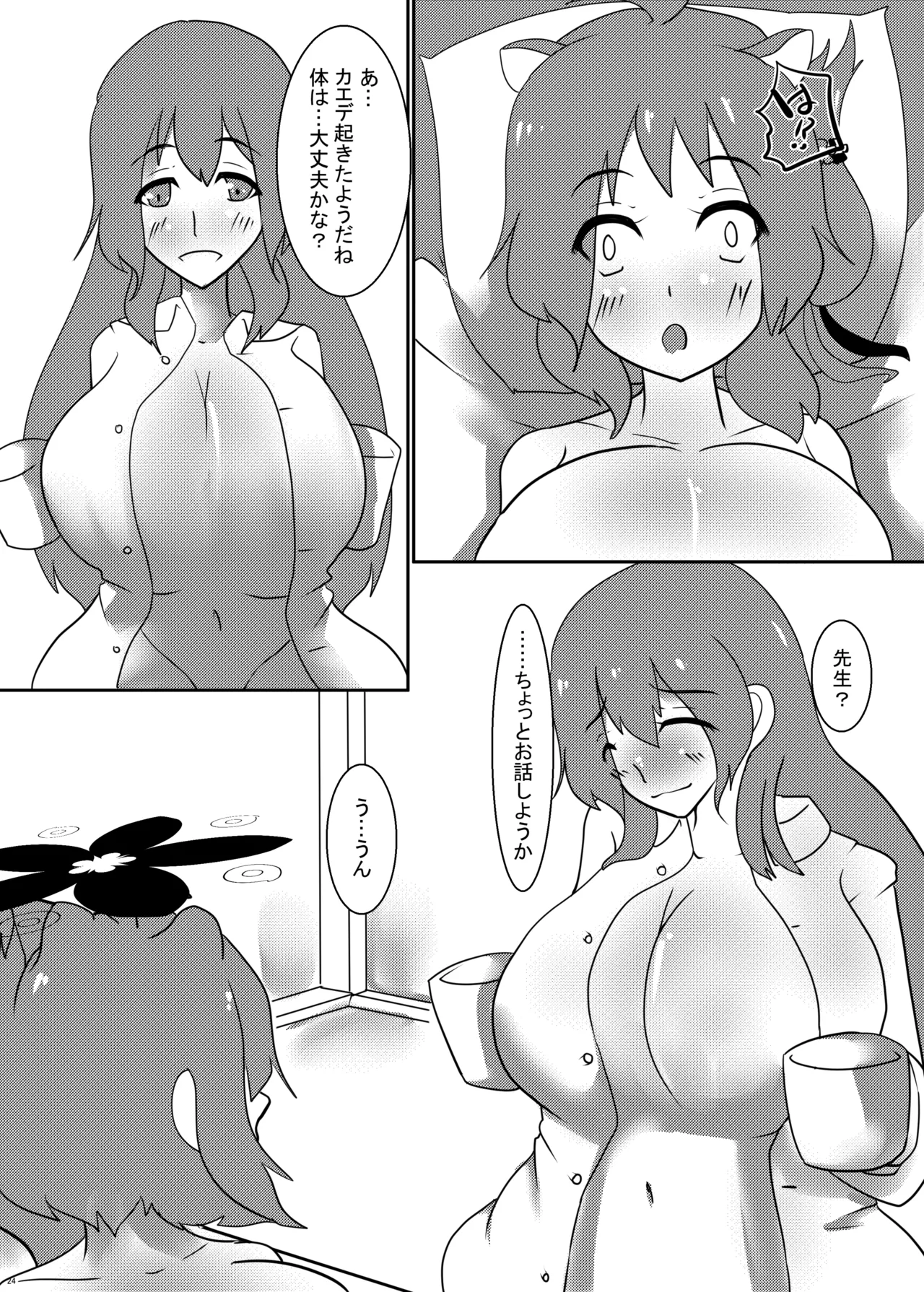 [Wool 100% (Nonbiri Hitsuji)] えっちなイタズラにはえっちな触手を添えて (Blue Archive) [Digital] 이미지 번호 23