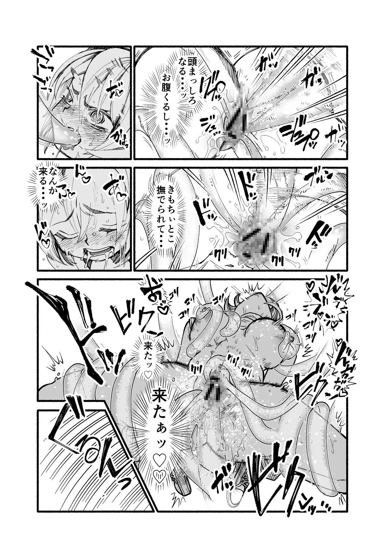 [Nicomarumaru (かのちょ)] ボーイッシュライバー廃墟にておばけ触手 이미지 번호 8