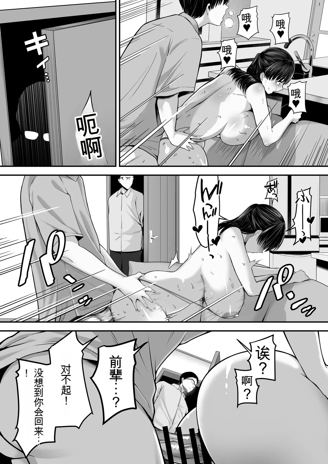 [Mauboumen] Papa Kounin Tanin Chinpo de Meccha iku Mama no Hanashi [JoyACG] 画像番号 14