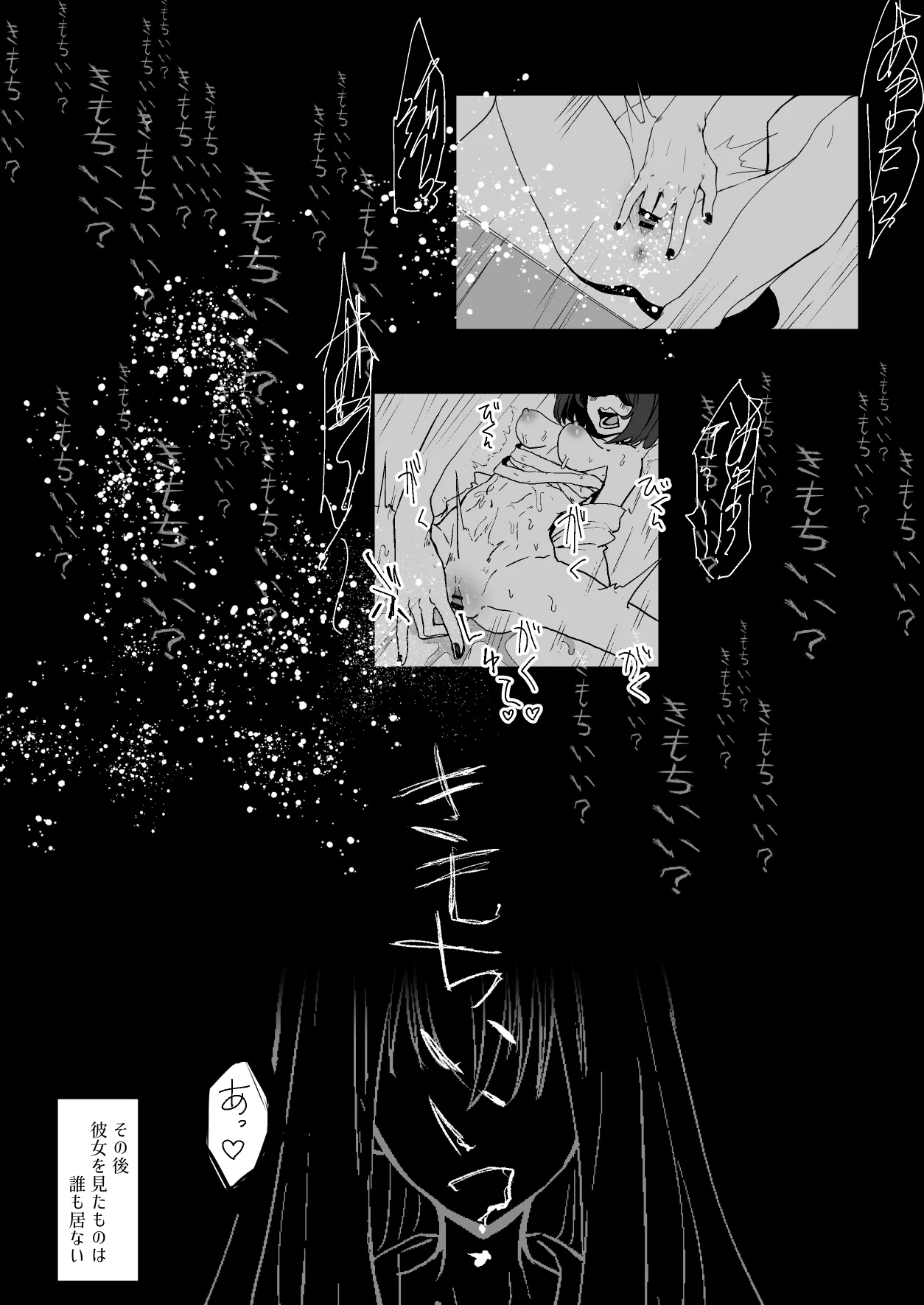 [Jamadaioukoku (Yumenomori)] OC Ecchi Manga Matome image number 6