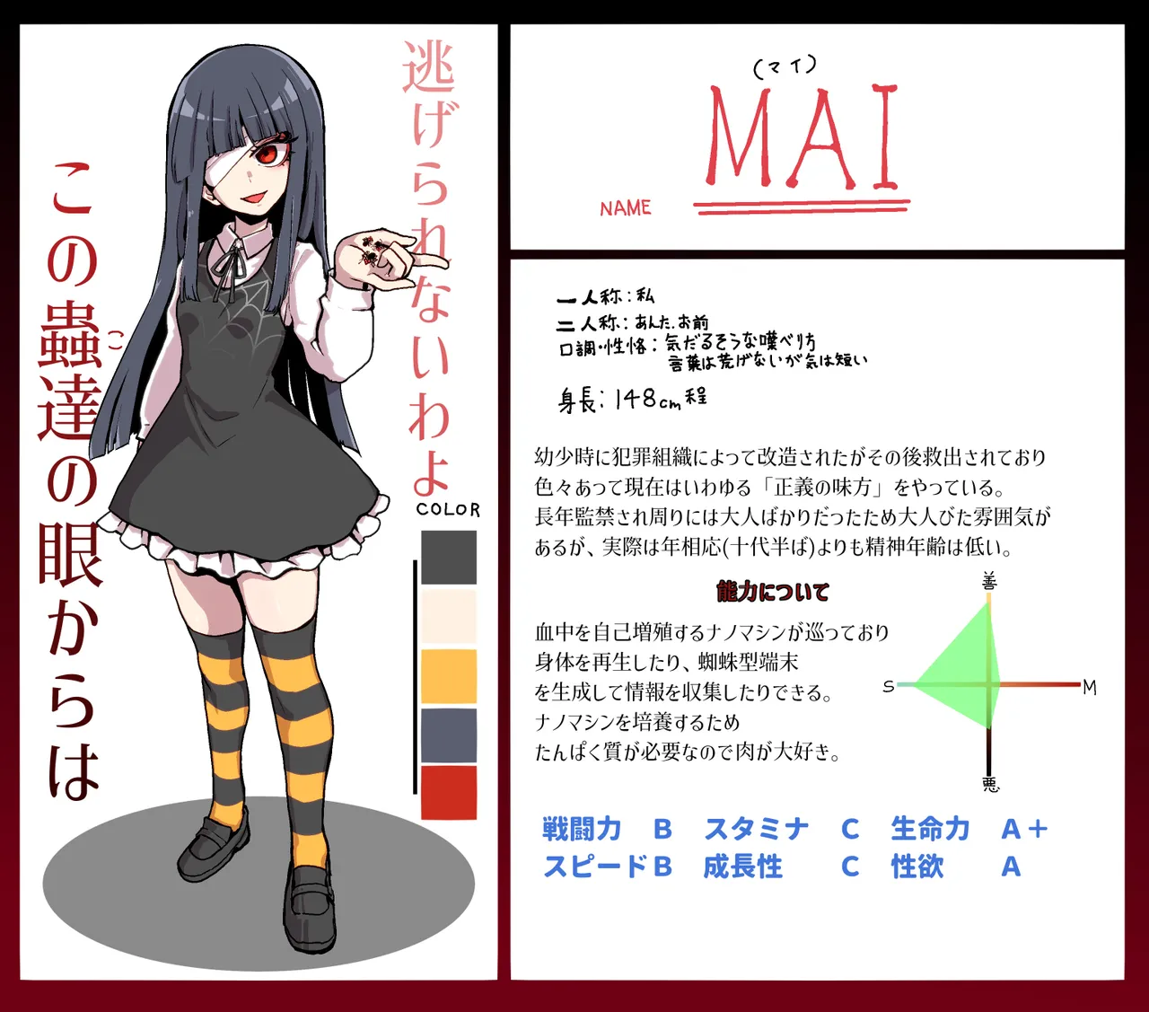 [Jamadaioukoku (Yumenomori)] OC Ecchi Manga Matome image number 18