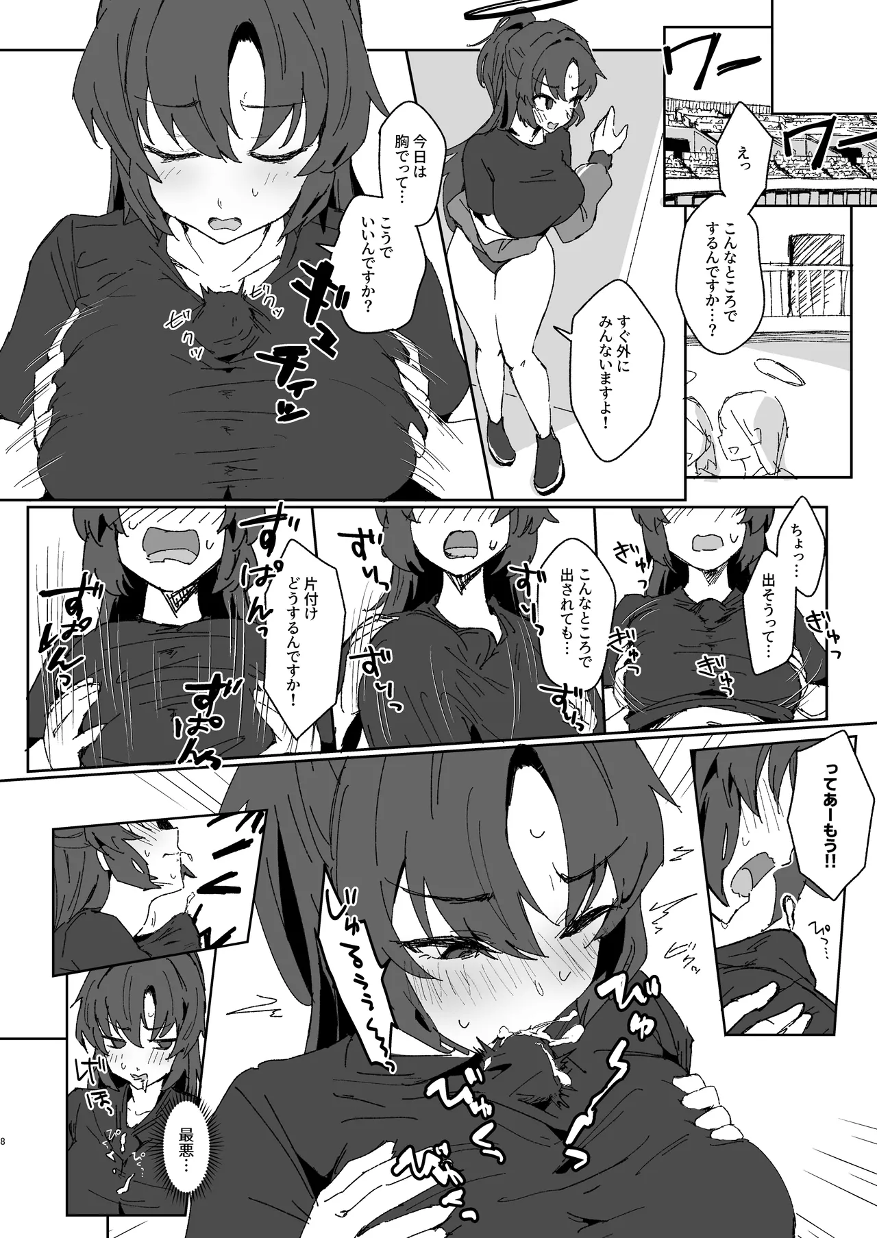 [Hikachiya (Hikachiya)] 絆ランク低めのユウカが先生の性処理サポートをがんばる話 (Blue Archive) [Digital] image number 7