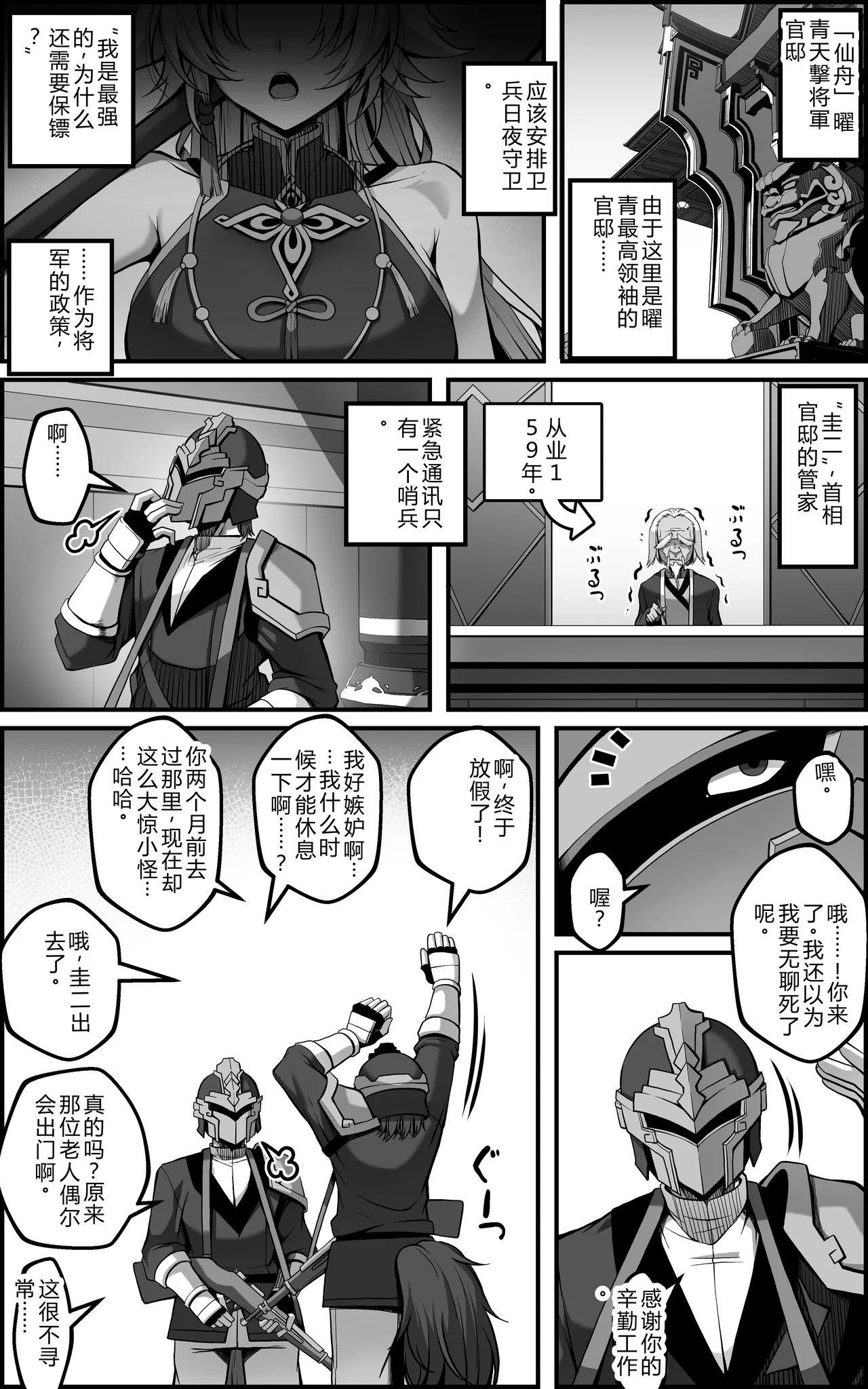 [Paya8] The Vanquishing General Conditioning Diary numero di immagine  4