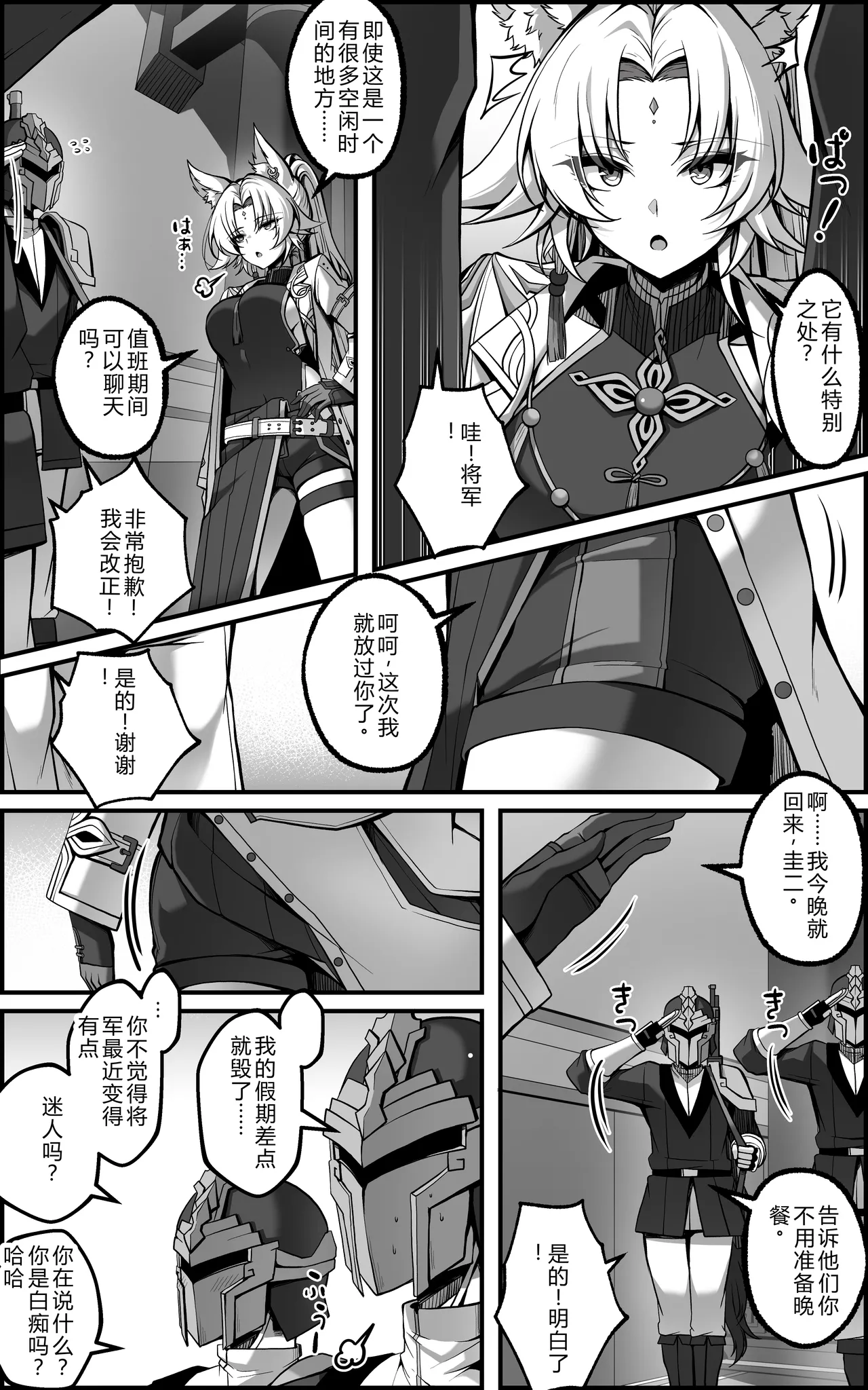 [Paya8] The Vanquishing General Conditioning Diary numero di immagine  5