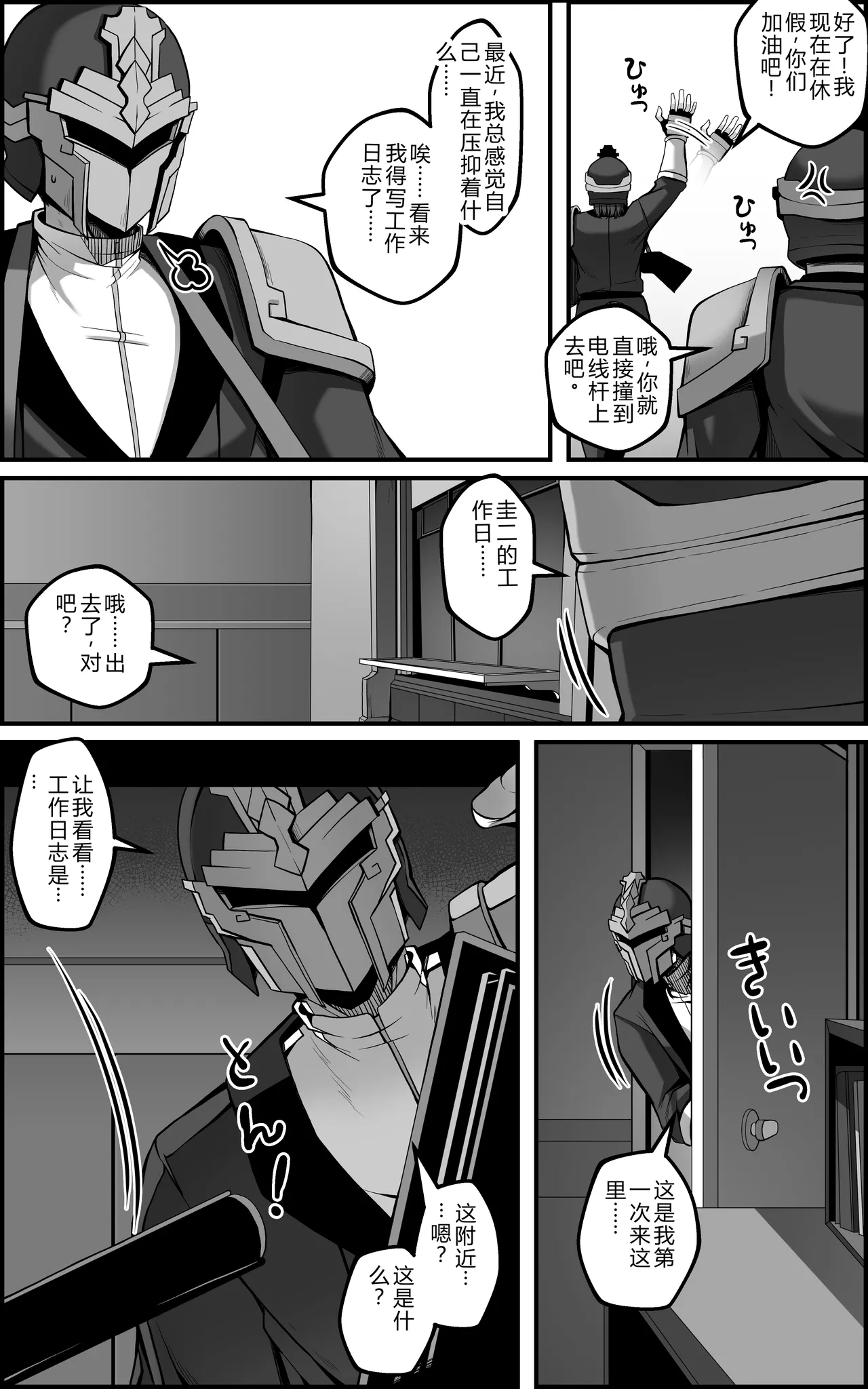 [Paya8] The Vanquishing General Conditioning Diary numero di immagine  6