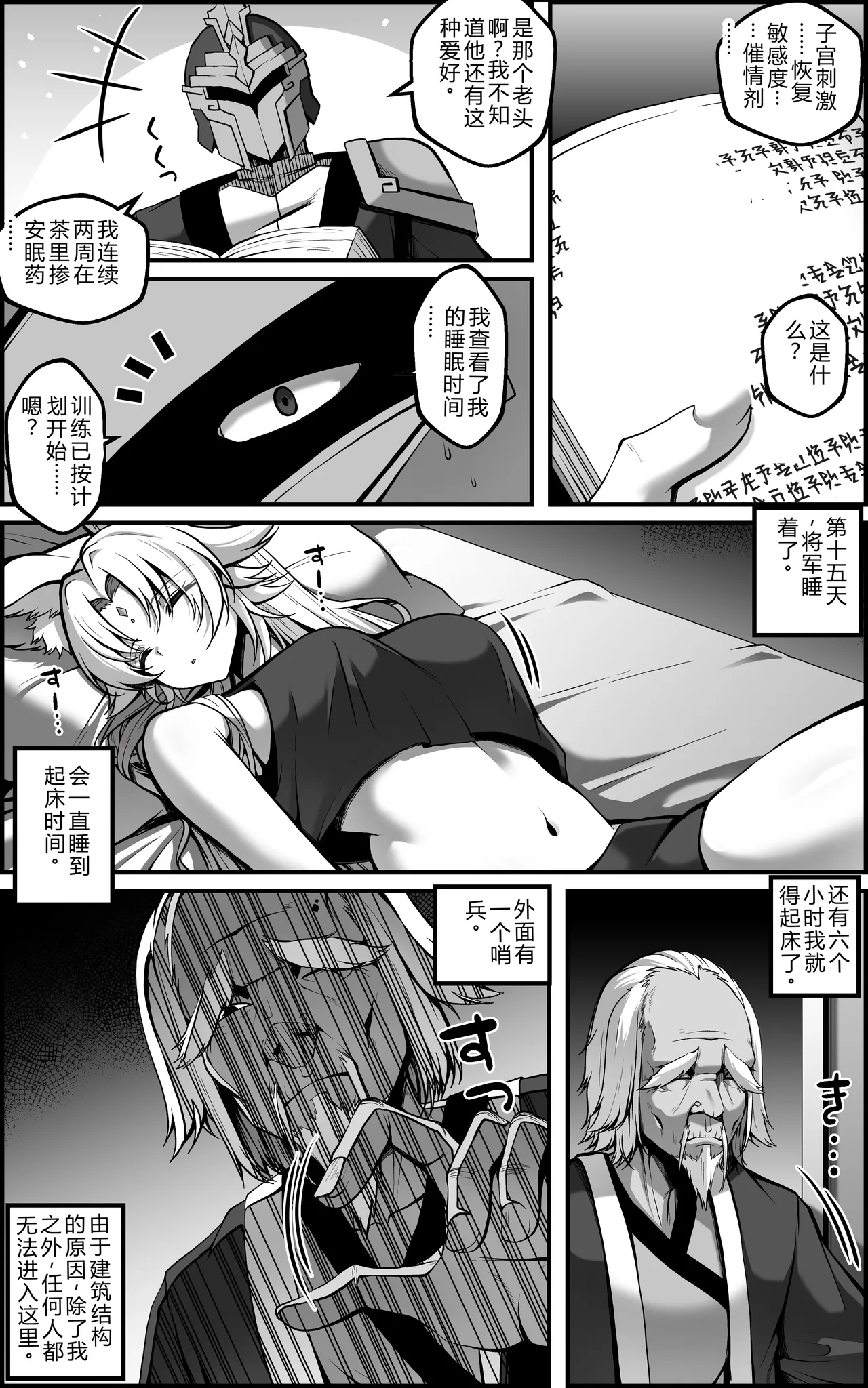 [Paya8] The Vanquishing General Conditioning Diary numero di immagine  7