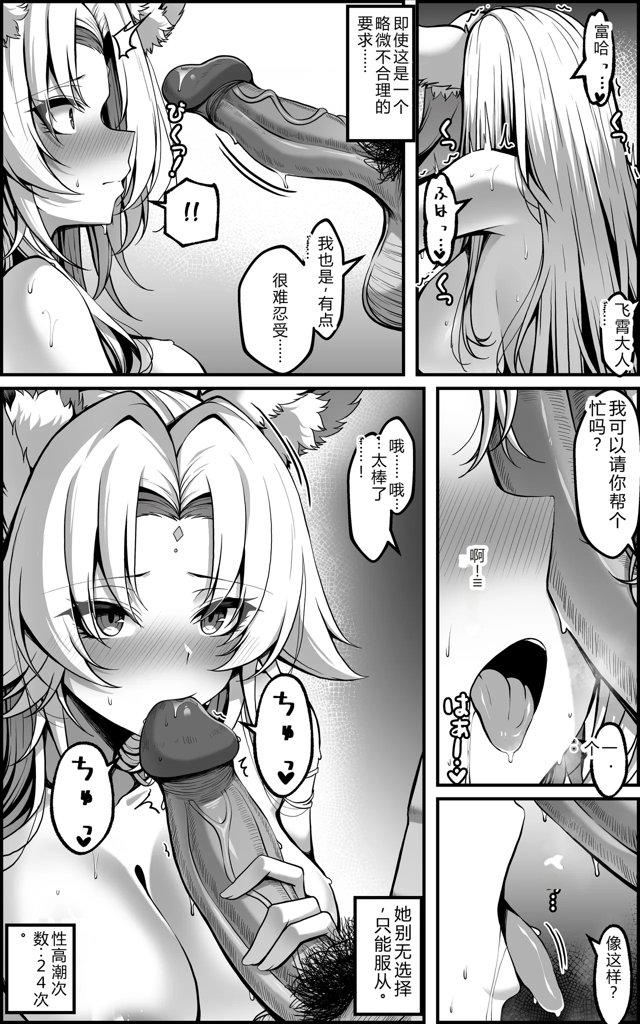 [Paya8] The Vanquishing General Conditioning Diary numero di immagine  23