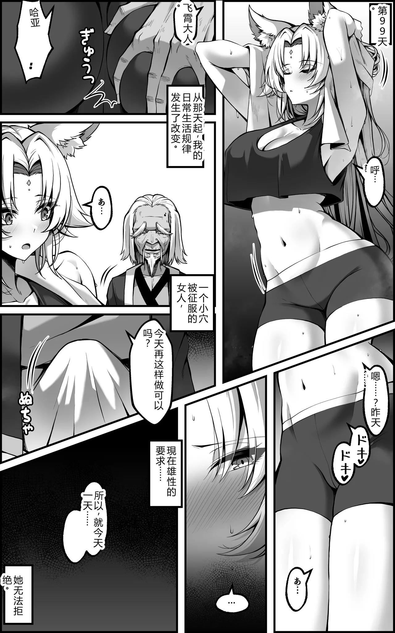 [Paya8] The Vanquishing General Conditioning Diary numero di immagine  30