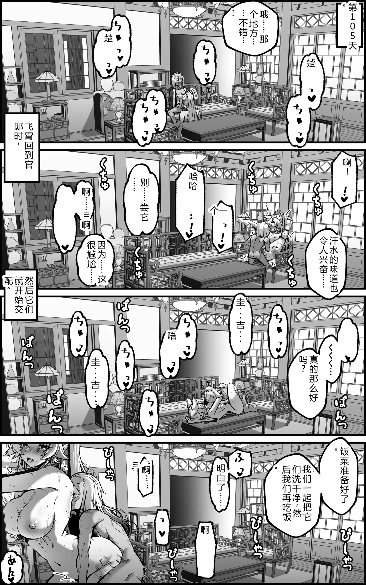 [Paya8] The Vanquishing General Conditioning Diary numero di immagine  31