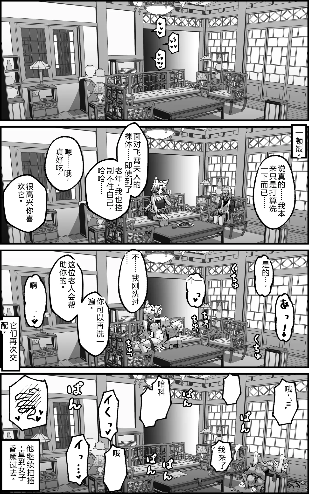 [Paya8] The Vanquishing General Conditioning Diary numero di immagine  32