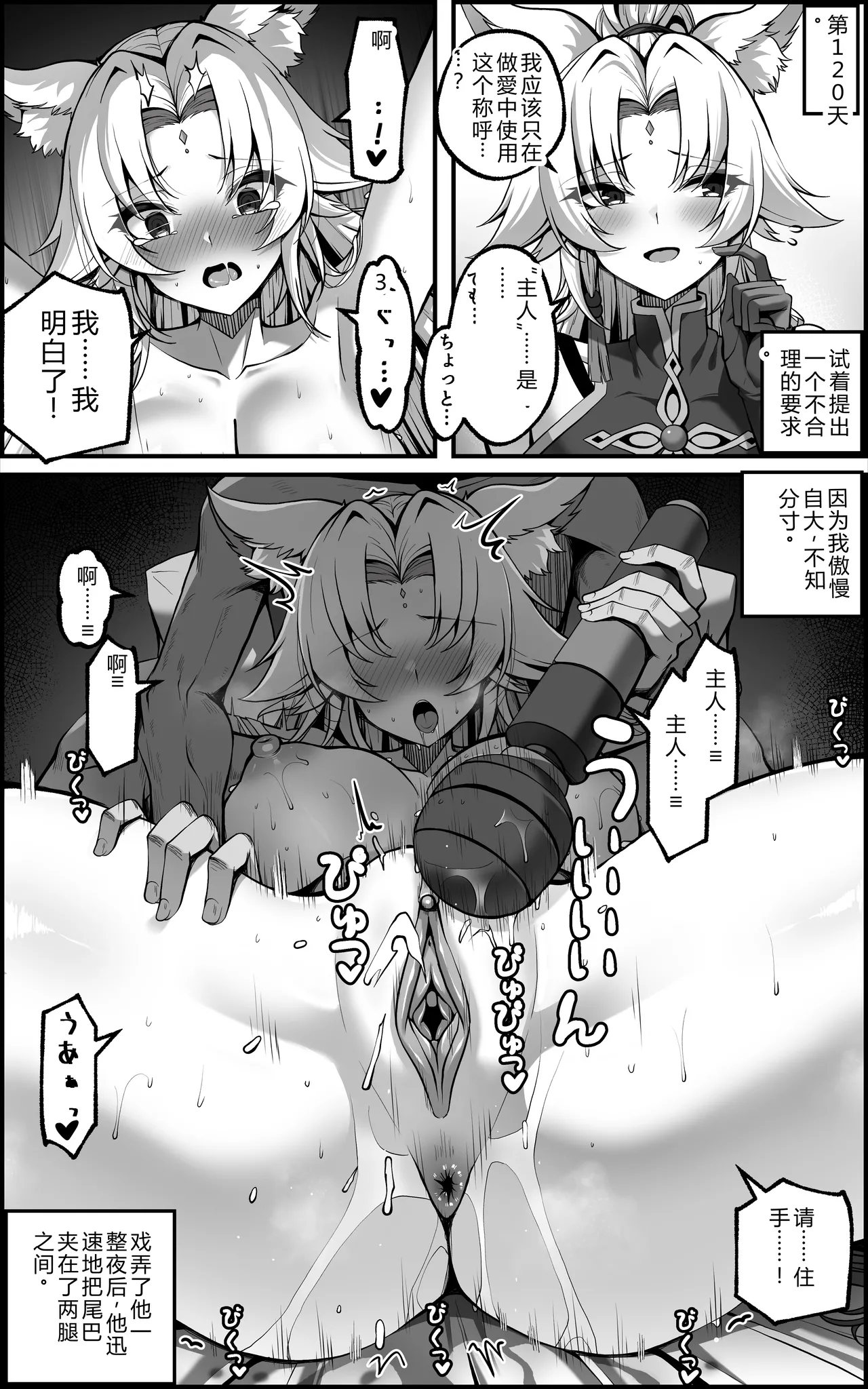 [Paya8] The Vanquishing General Conditioning Diary numero di immagine  33