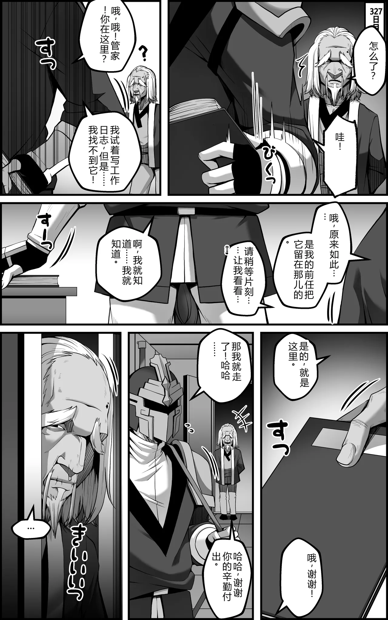 [Paya8] The Vanquishing General Conditioning Diary numero di immagine  36