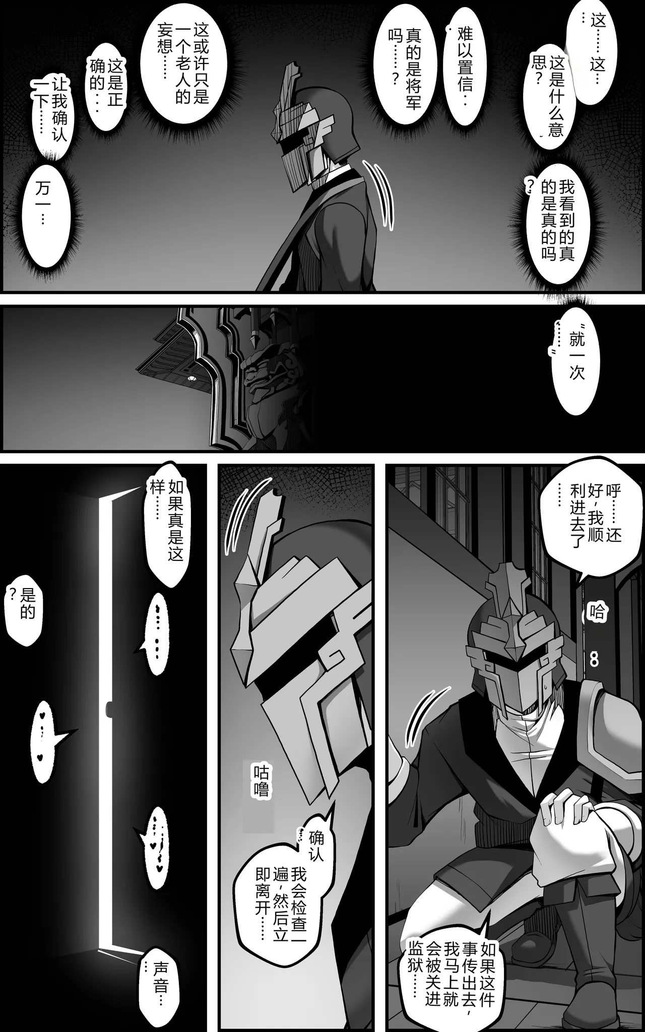 [Paya8] The Vanquishing General Conditioning Diary numero di immagine  37