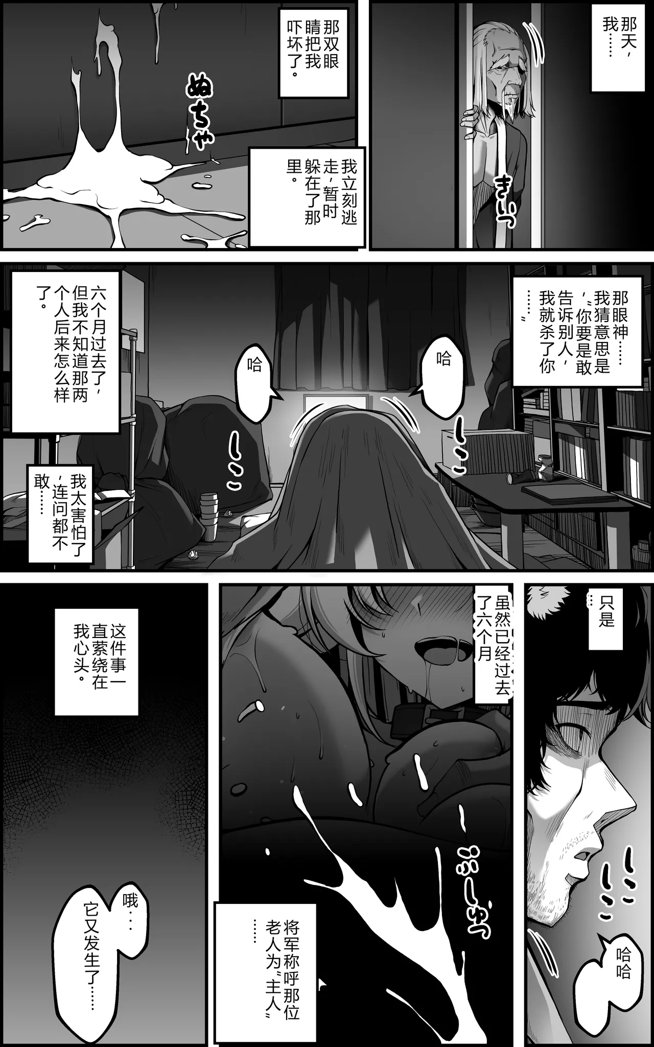 [Paya8] The Vanquishing General Conditioning Diary numero di immagine  46