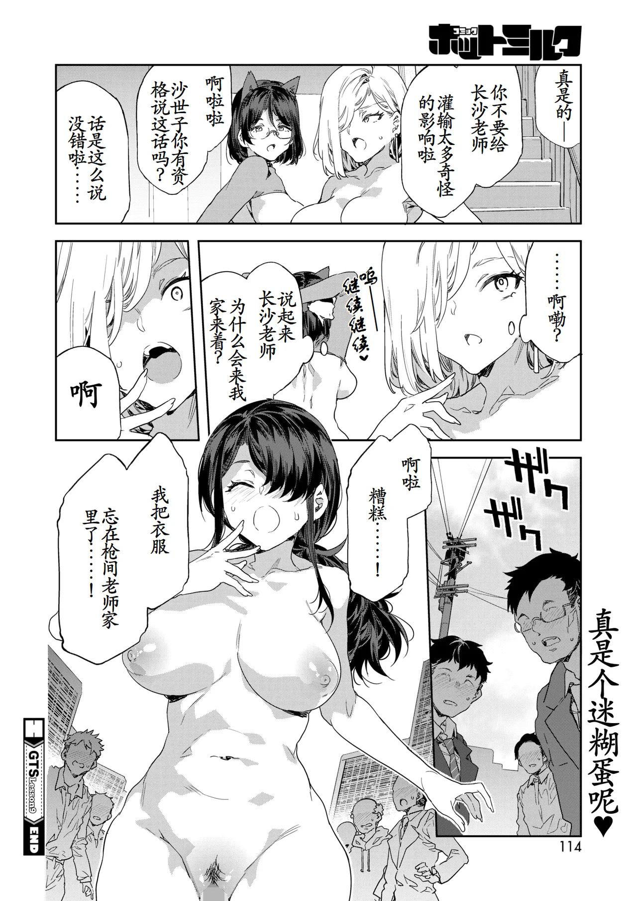 [水龍敬]GTS Lesson9[古月个人汉化] 이미지 번호 22