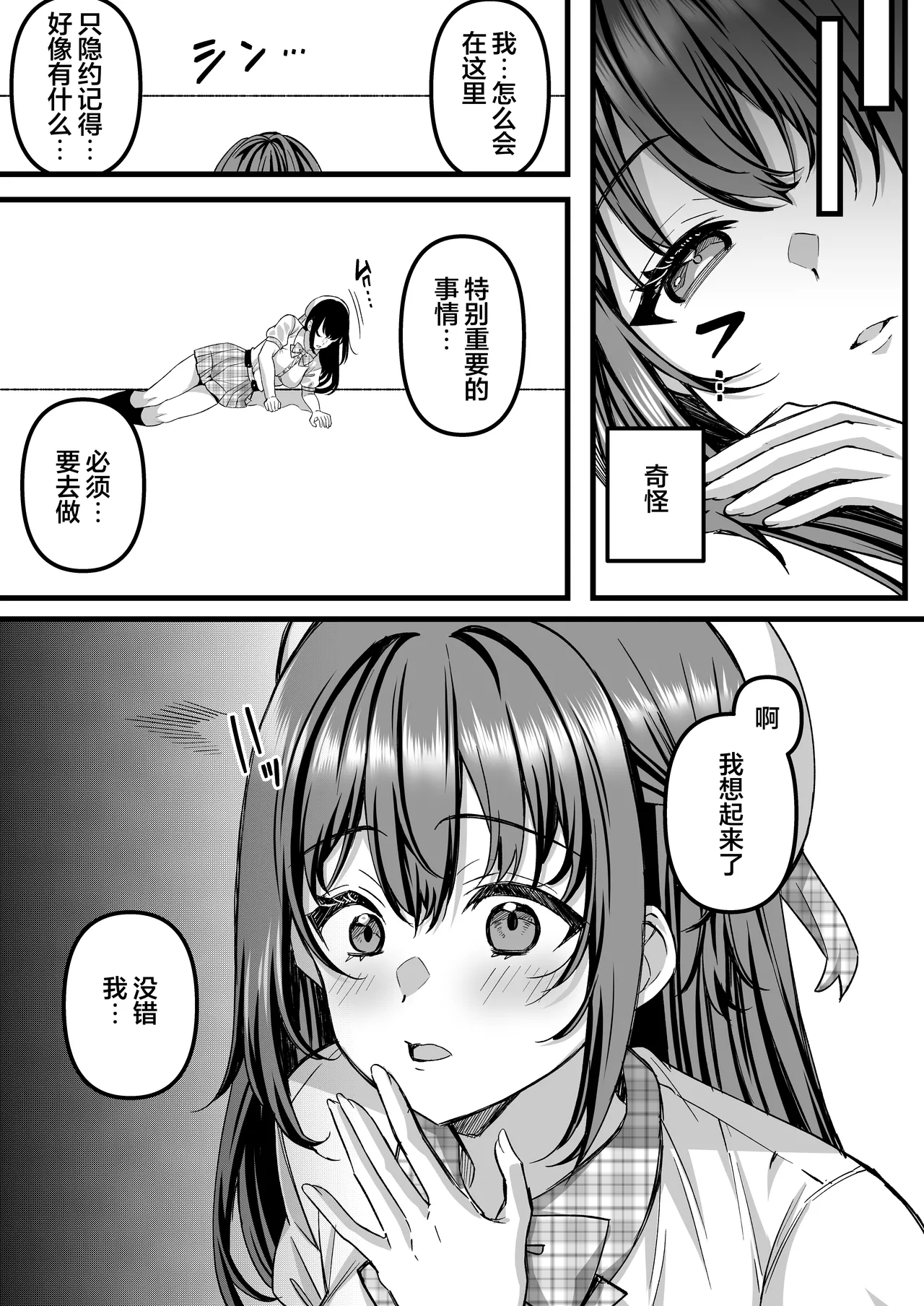 [JK-Pasta (Kurata Muto)] Jinkaku Haisetsu!! Idol JK Oni Acme | 人格排泄！！偶像JK的噩梦高潮 [Chinese] [白杨汉化组] [Digital] numero di immagine  2