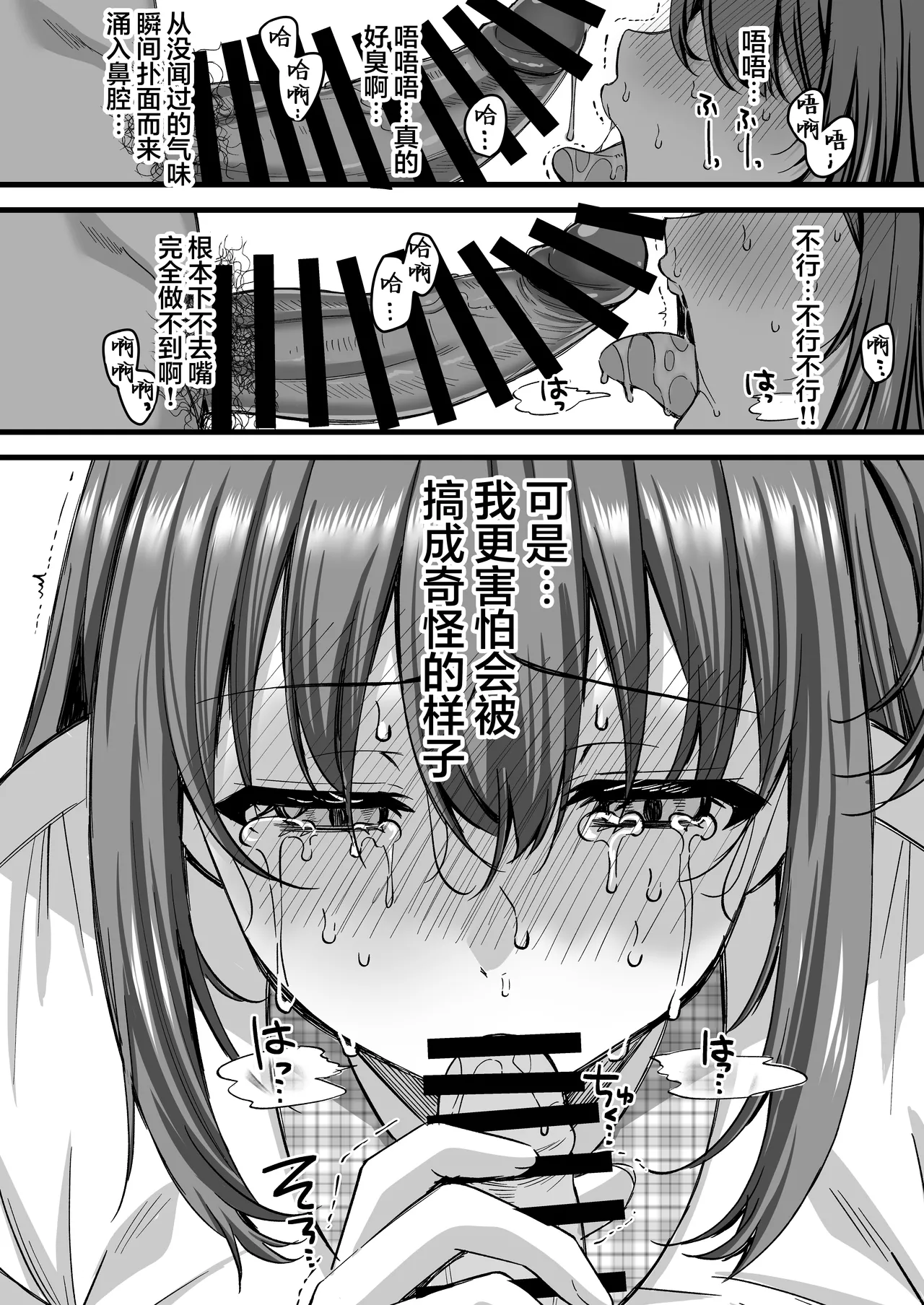 [JK-Pasta (Kurata Muto)] Jinkaku Haisetsu!! Idol JK Oni Acme | 人格排泄！！偶像JK的噩梦高潮 [Chinese] [白杨汉化组] [Digital] numero di immagine  11