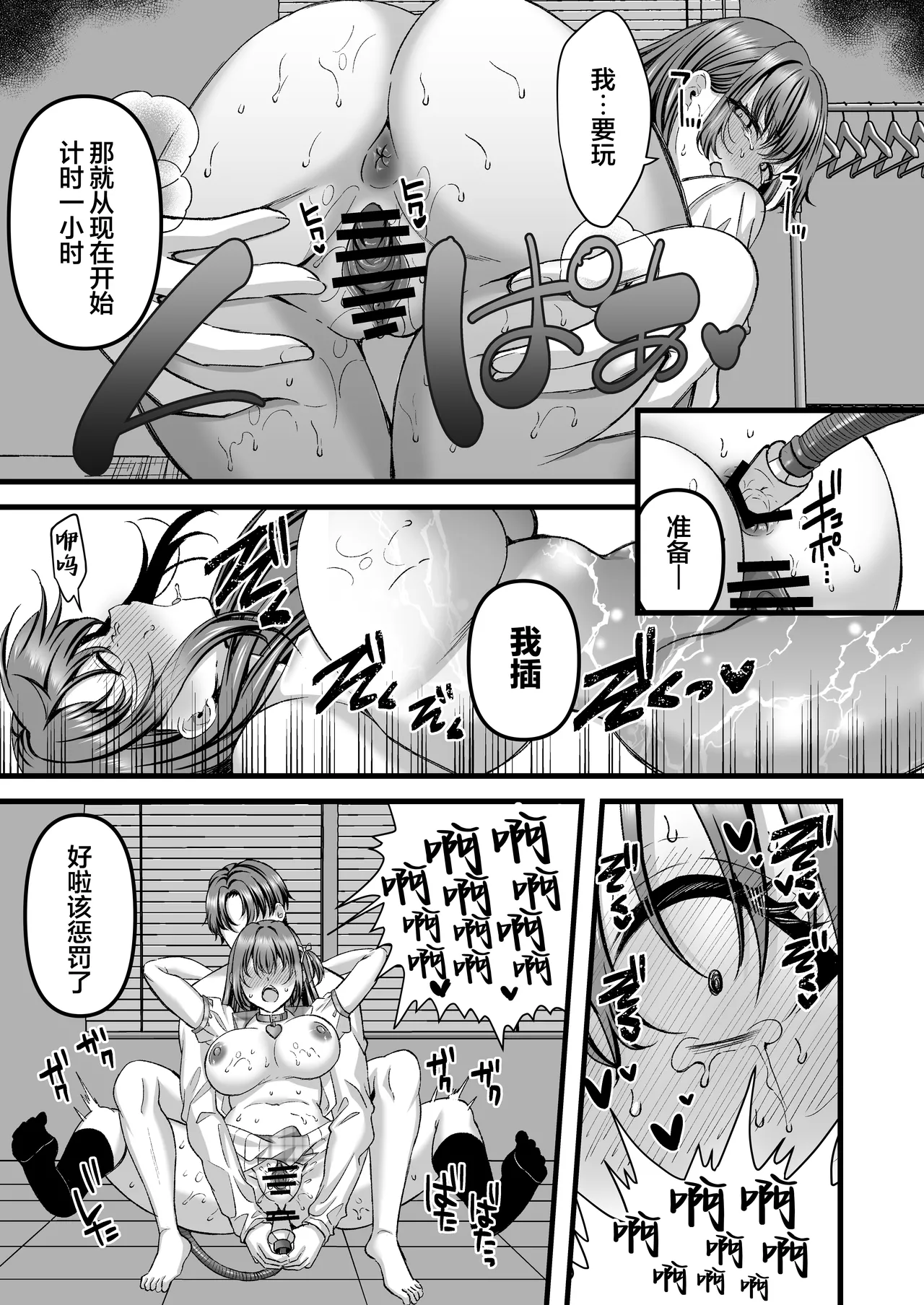 [JK-Pasta (Kurata Muto)] Jinkaku Haisetsu!! Idol JK Oni Acme | 人格排泄！！偶像JK的噩梦高潮 [Chinese] [白杨汉化组] [Digital] numero di immagine  14