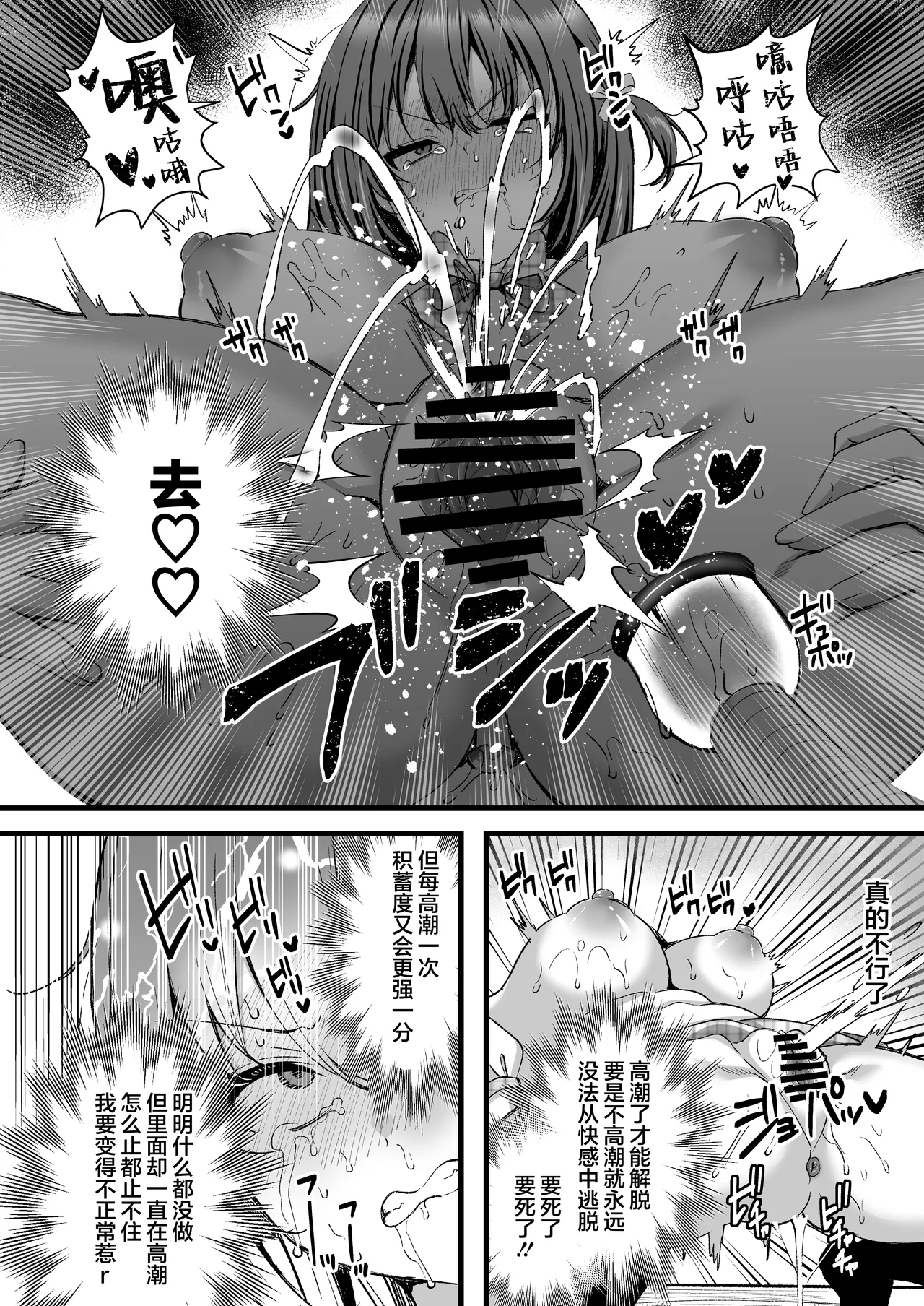 [JK-Pasta (Kurata Muto)] Jinkaku Haisetsu!! Idol JK Oni Acme | 人格排泄！！偶像JK的噩梦高潮 [Chinese] [白杨汉化组] [Digital] numero di immagine  17