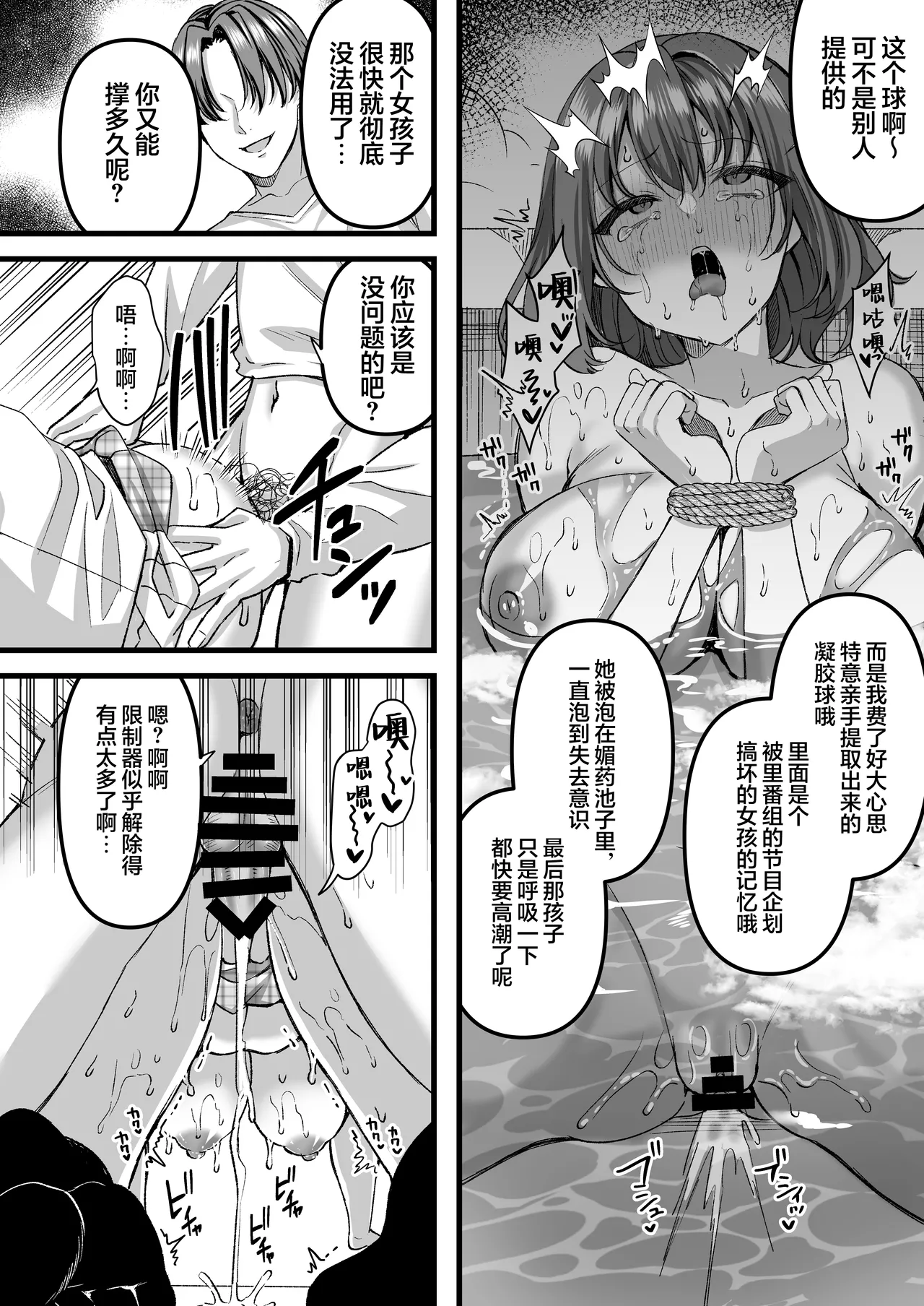 [JK-Pasta (Kurata Muto)] Jinkaku Haisetsu!! Idol JK Oni Acme | 人格排泄！！偶像JK的噩梦高潮 [Chinese] [白杨汉化组] [Digital] numero di immagine  21