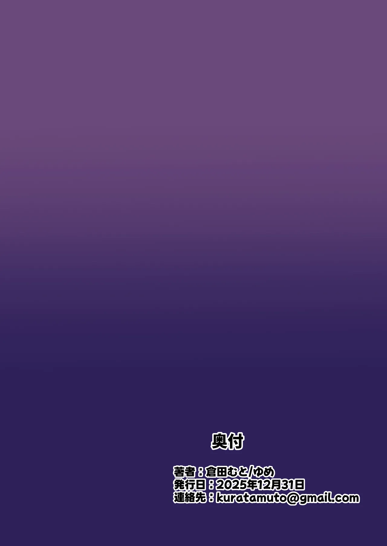 [JK-Pasta (Kurata Muto)] Jinkaku Haisetsu!! Idol JK Oni Acme | 人格排泄！！偶像JK的噩梦高潮 [Chinese] [白杨汉化组] [Digital] numero di immagine  30