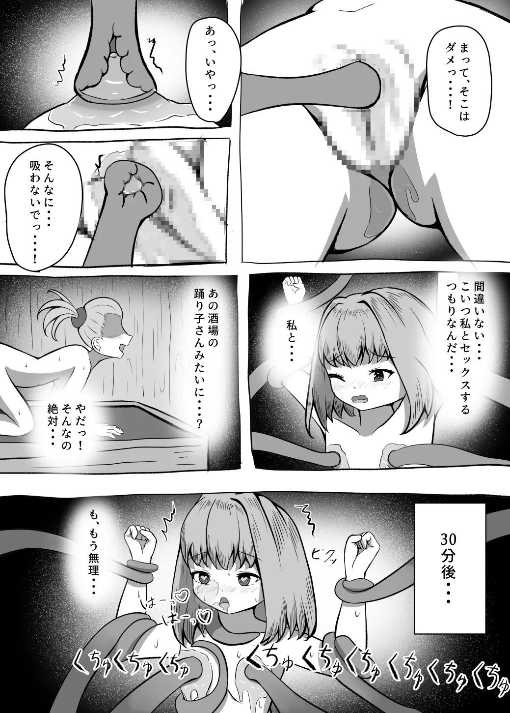 [うまい棒べちゃべちゃ] 剣士アンナ ～初めての冒険～ numero di immagine  13