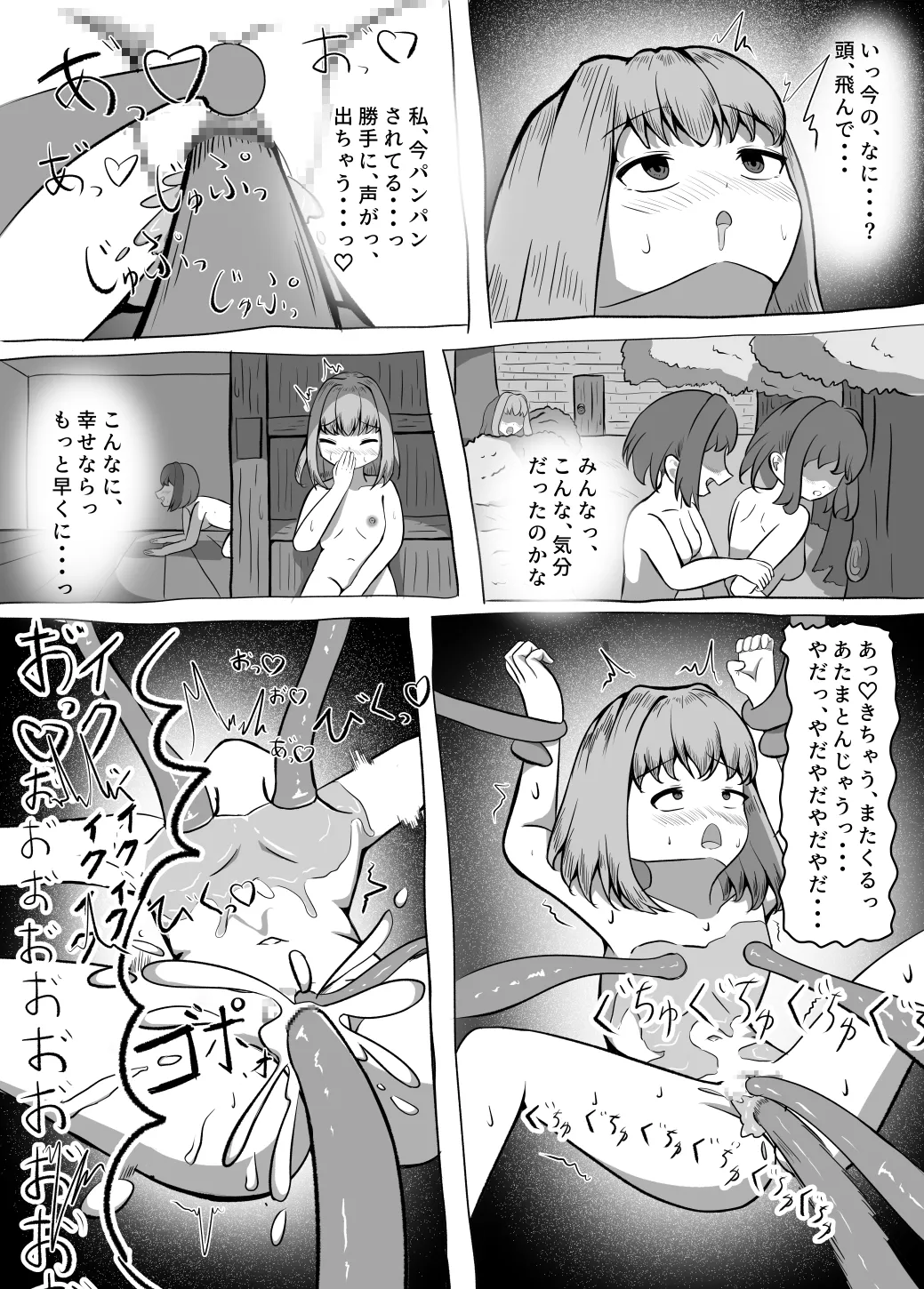 [うまい棒べちゃべちゃ] 剣士アンナ ～初めての冒険～ numero di immagine  15