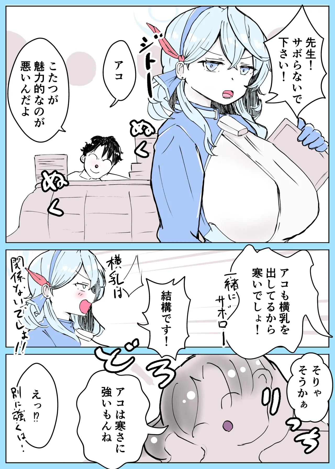 [Bennosuki] Ako Kara (Blue Archive) image number 4