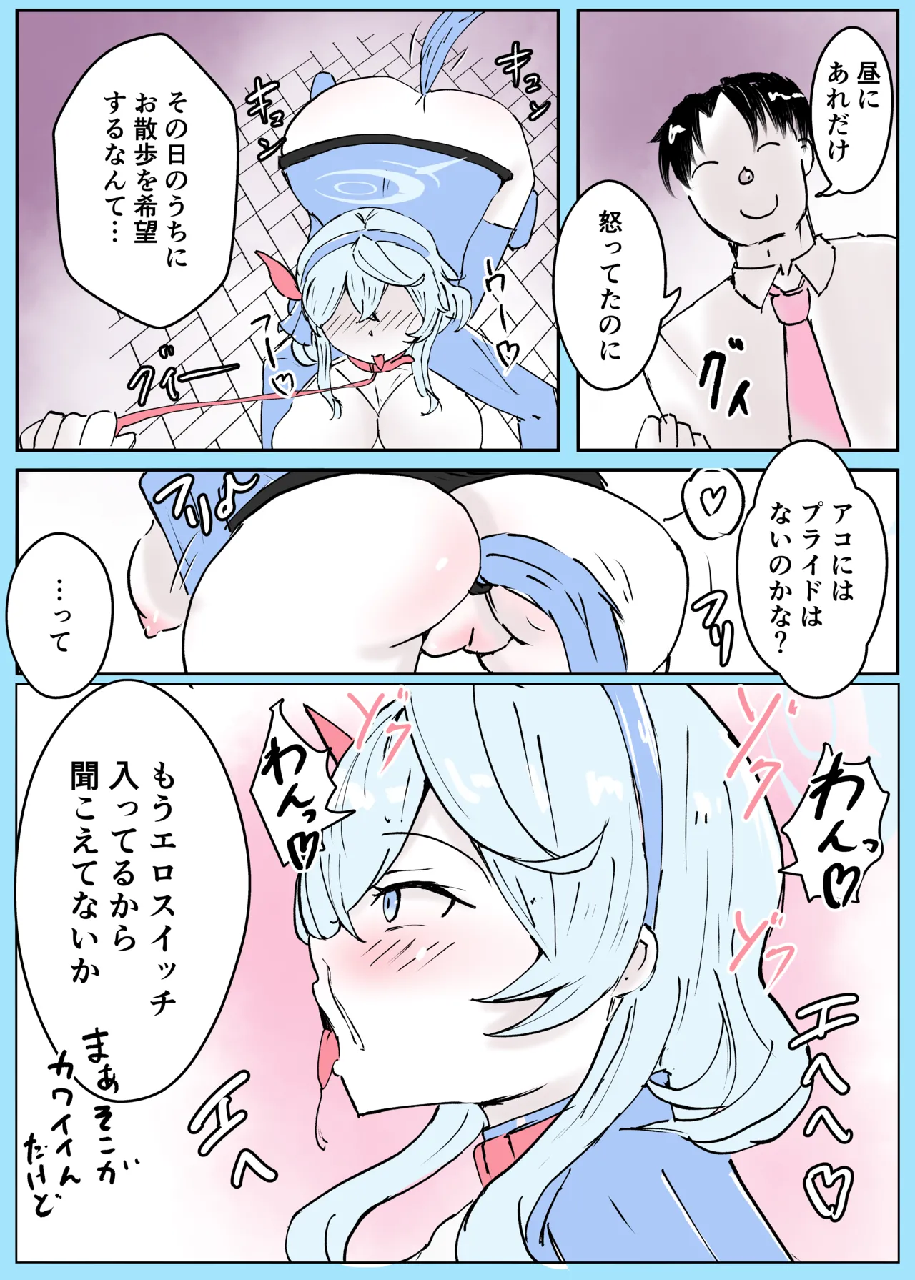 [Bennosuki] Ako Kara (Blue Archive) image number 6