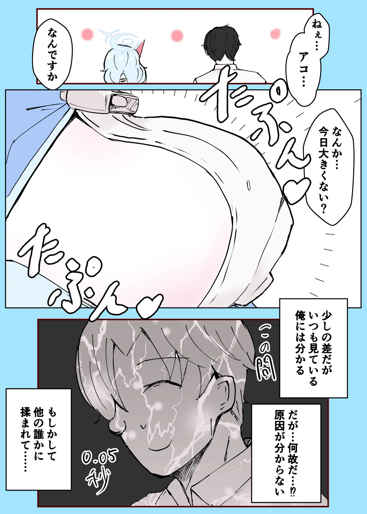 [Bennosuki] Ako Kara (Blue Archive) image number 9