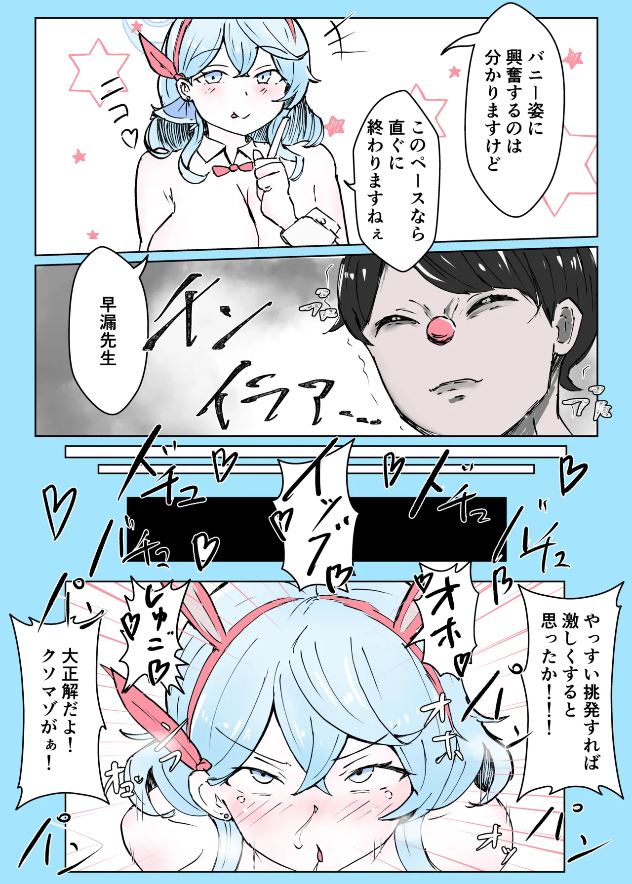 [Bennosuki] Ako Kara (Blue Archive) image number 22