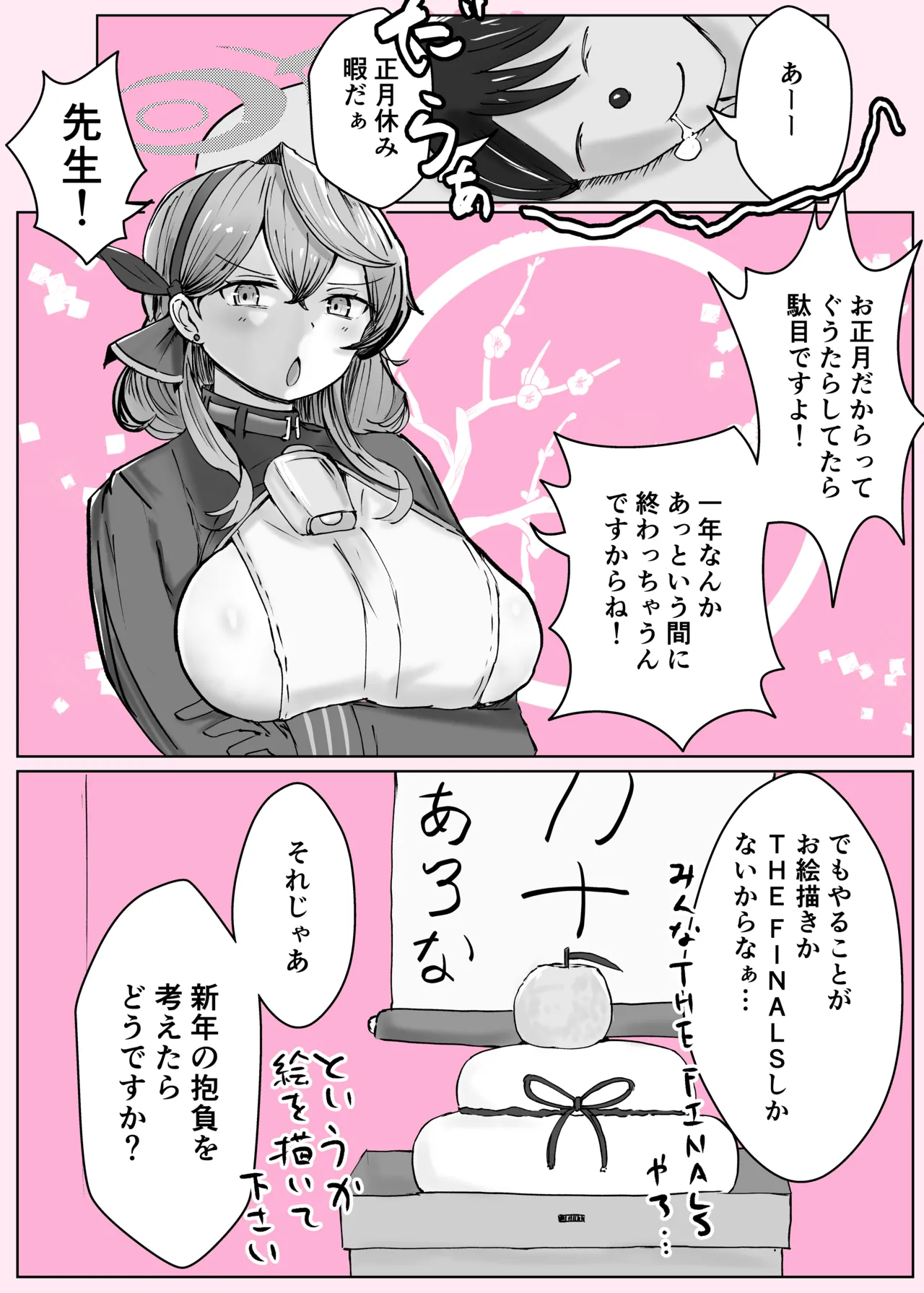 [Bennosuki] Ako Kara (Blue Archive) image number 25