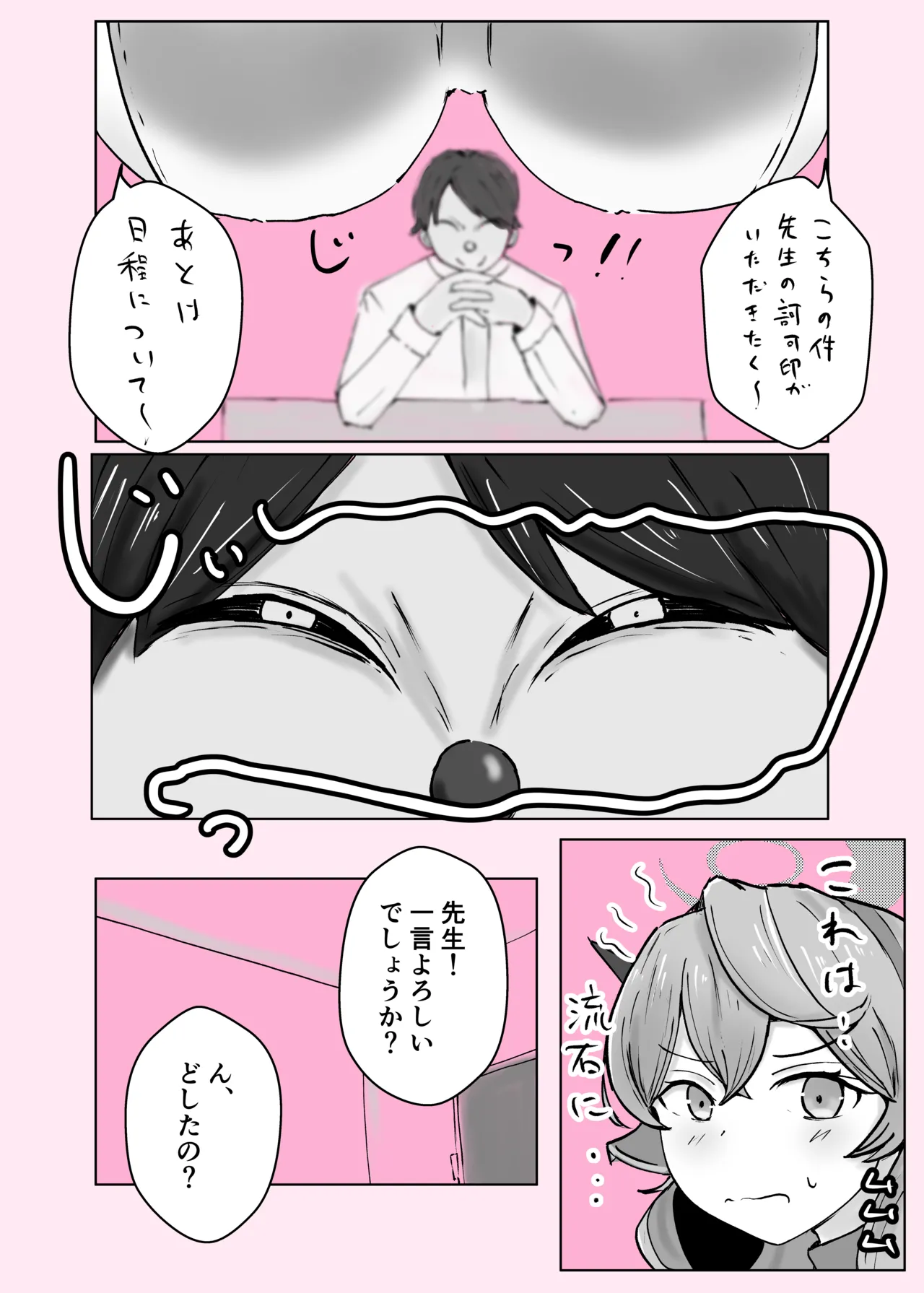 [Bennosuki] Ako Kara (Blue Archive) image number 34