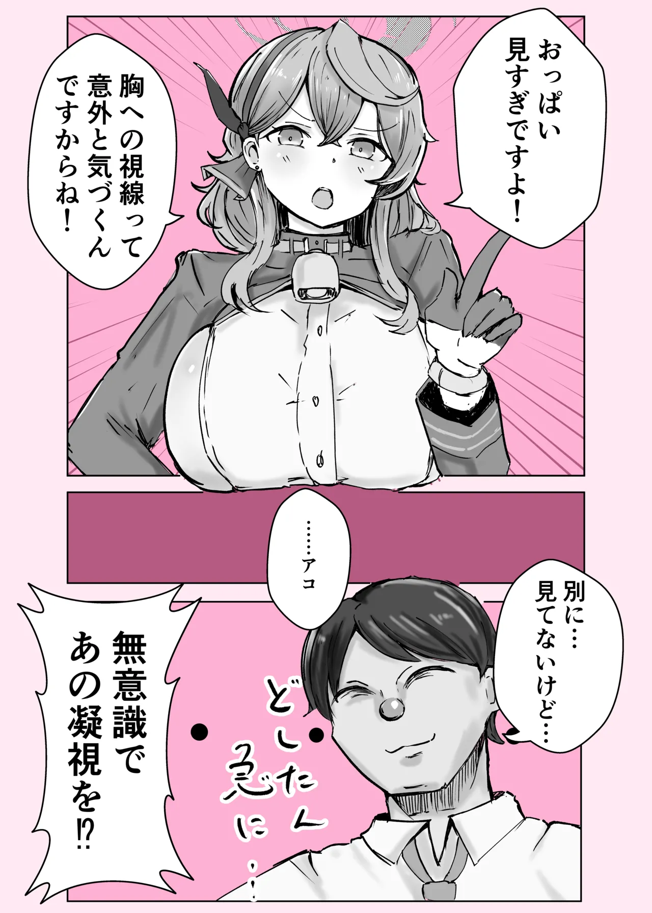 [Bennosuki] Ako Kara (Blue Archive) image number 35