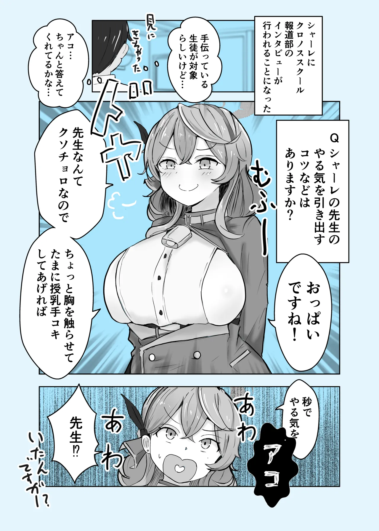 [Bennosuki] Ako Kara (Blue Archive) image number 39