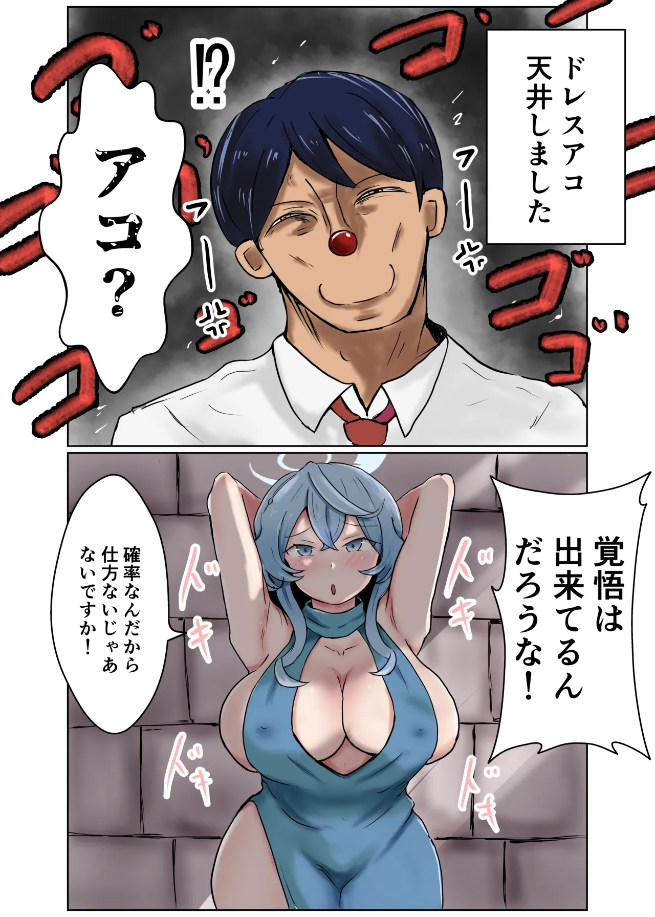 [Bennosuki] Ako Kara (Blue Archive) image number 53