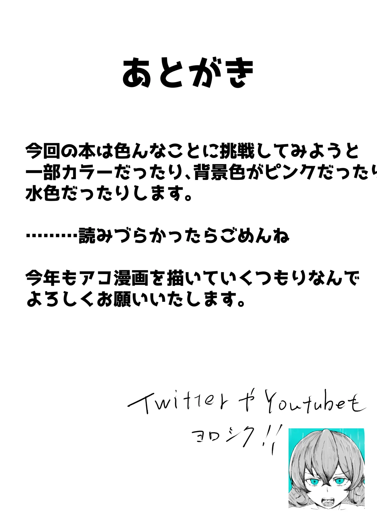 [Bennosuki] Ako Kara (Blue Archive) image number 58