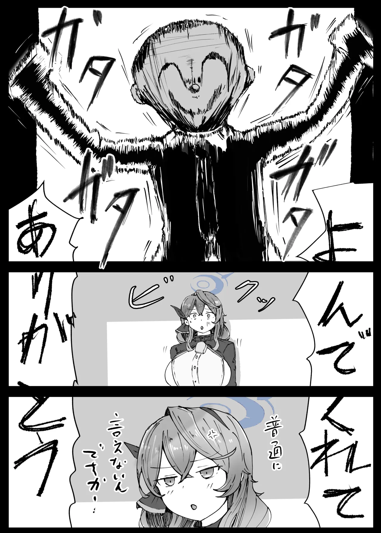 [Bennosuki] Ako Kara (Blue Archive) image number 59