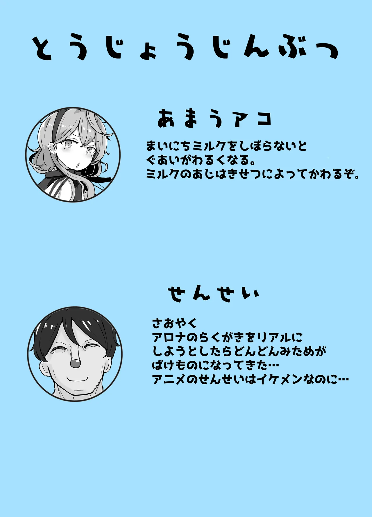 [Bennosuki] Ako Blue (Blue Archive) 2eme image