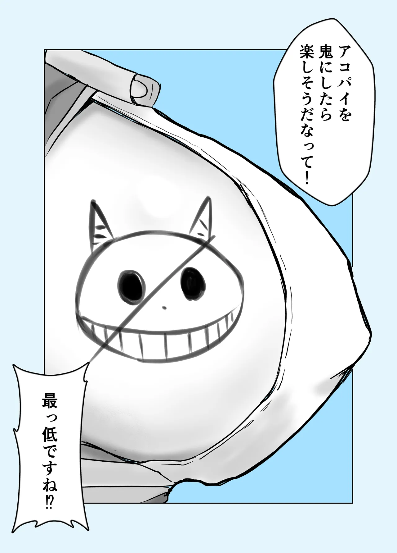 [Bennosuki] Ako Blue (Blue Archive) 5eme image