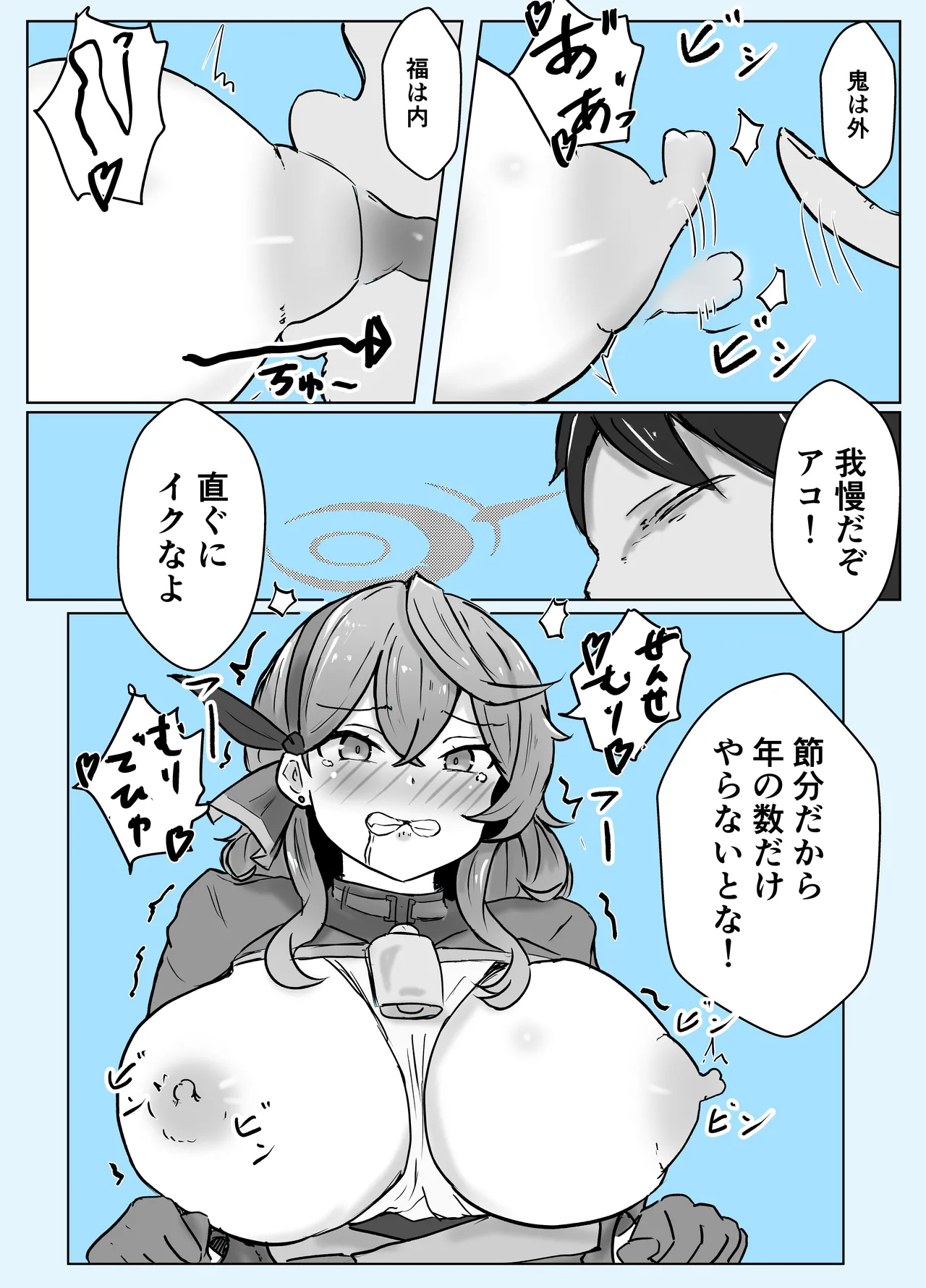 [Bennosuki] Ako Blue (Blue Archive) 6eme image