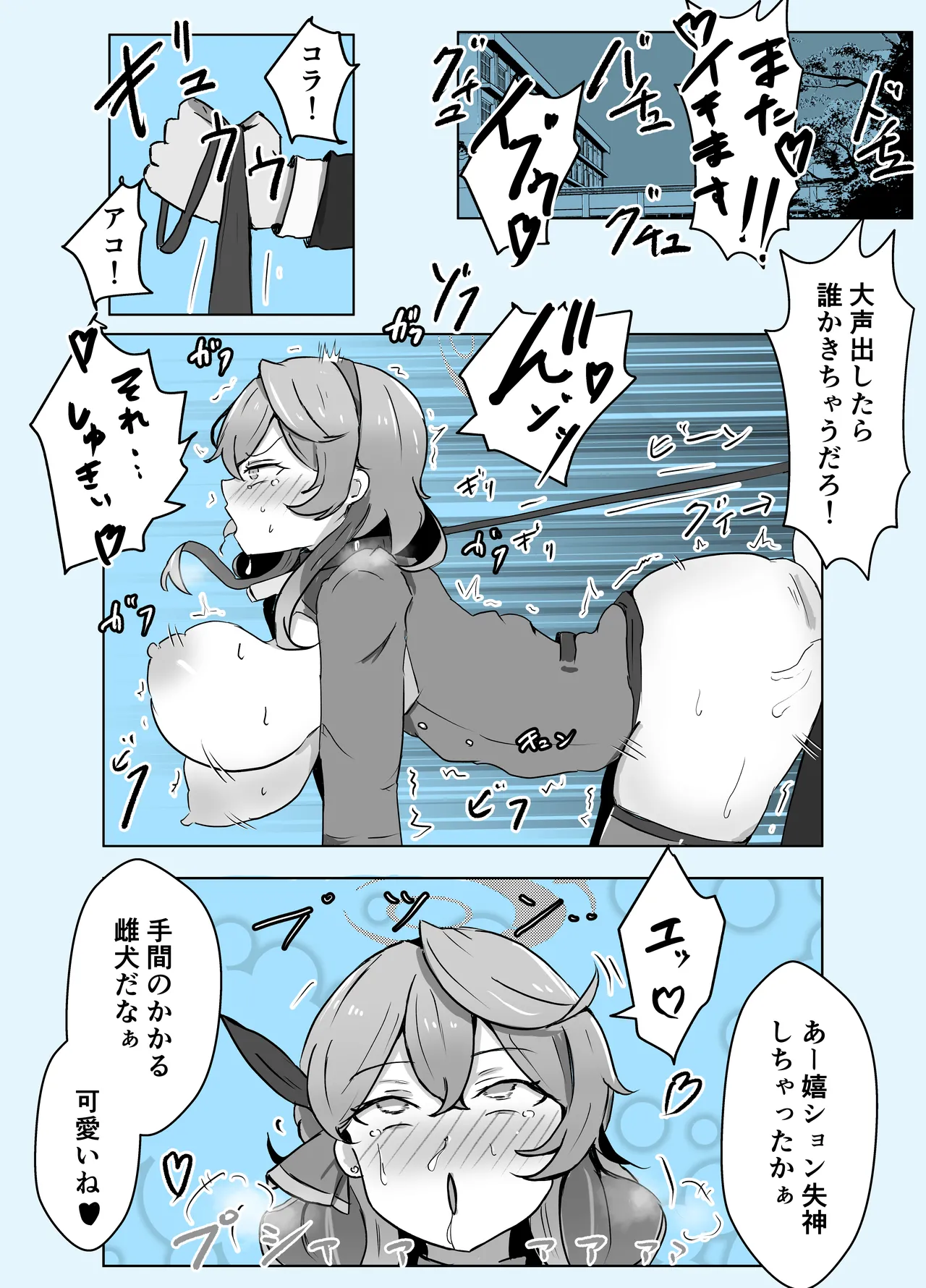 [Bennosuki] Ako Blue (Blue Archive) 23eme image