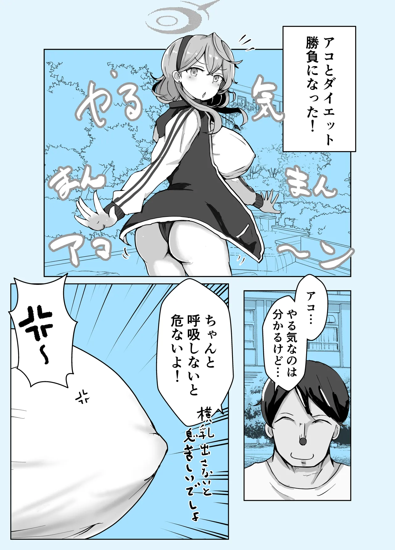 [Bennosuki] Ako Blue (Blue Archive) 44eme image