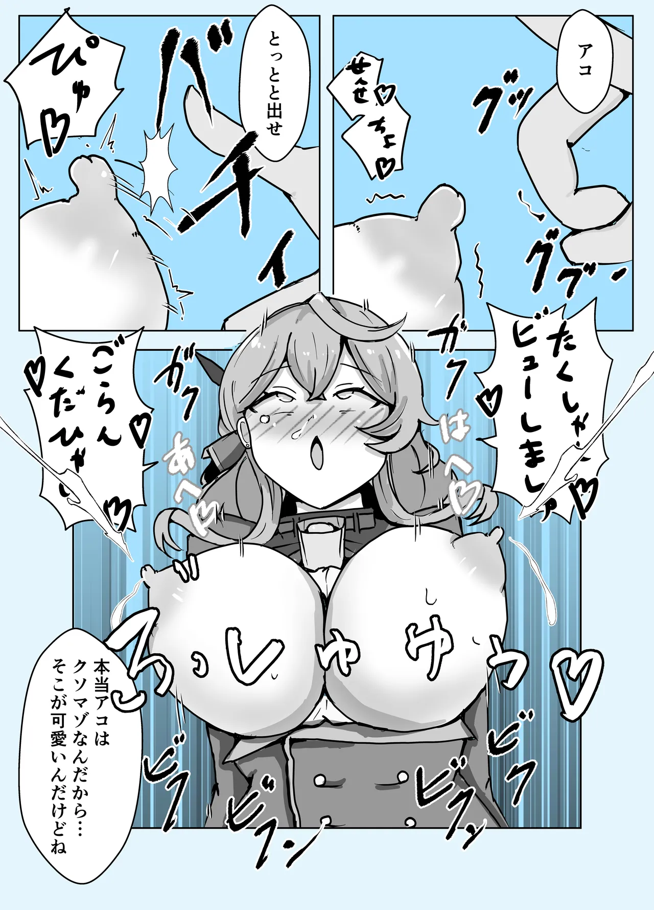 [Bennosuki] Ako Blue (Blue Archive) 50eme image